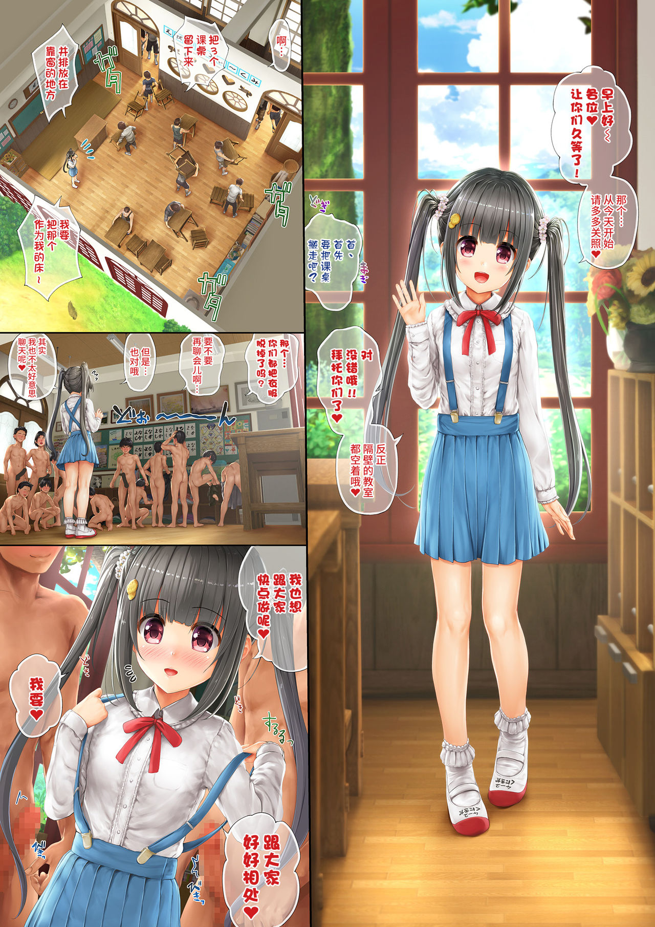 Aishite!! Homun Bessatsu Teen no Yaruki! Sono Ni Sakura no Juninin to Hatsutaiken page 8 full