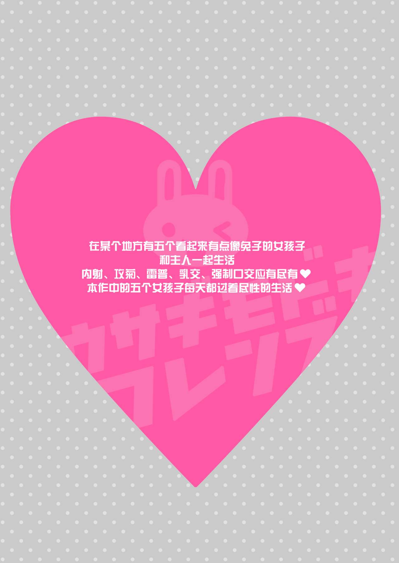 Usagi Modoki Friends page 3 full