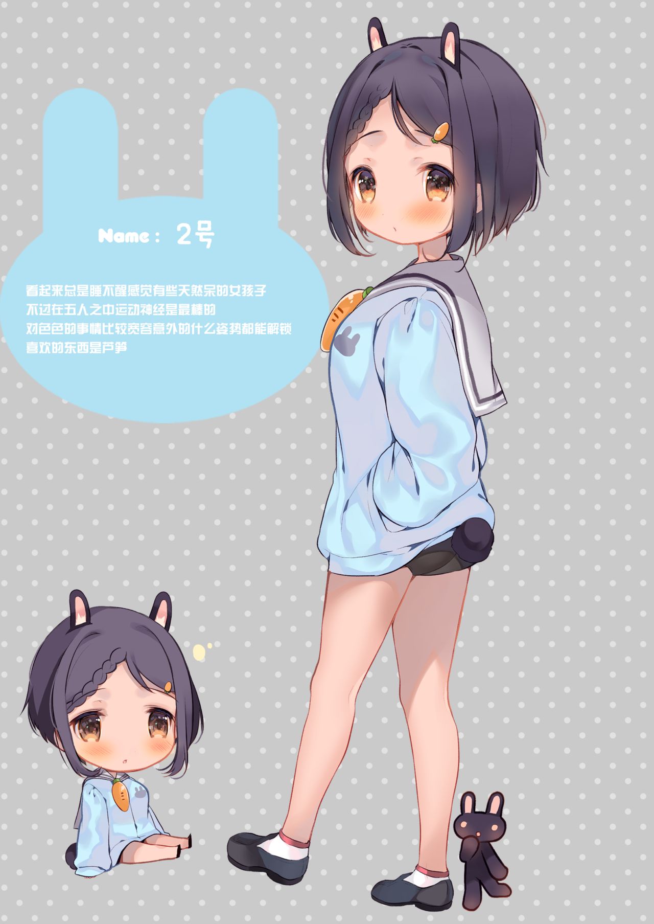 Usagi Modoki Friends page 8 full