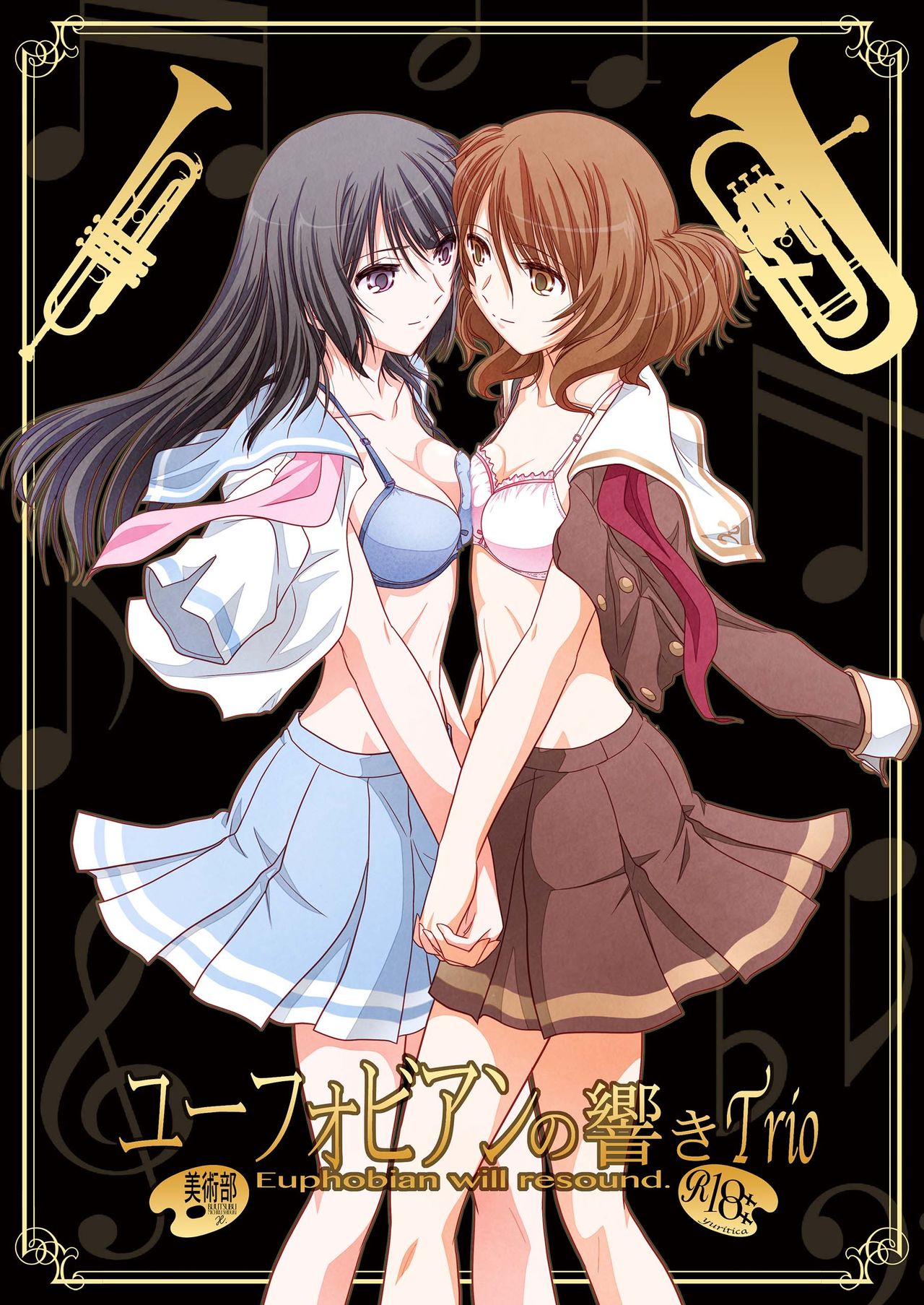 Euphobian no Hibiki Trio - Euphobian will resound. page 1 full