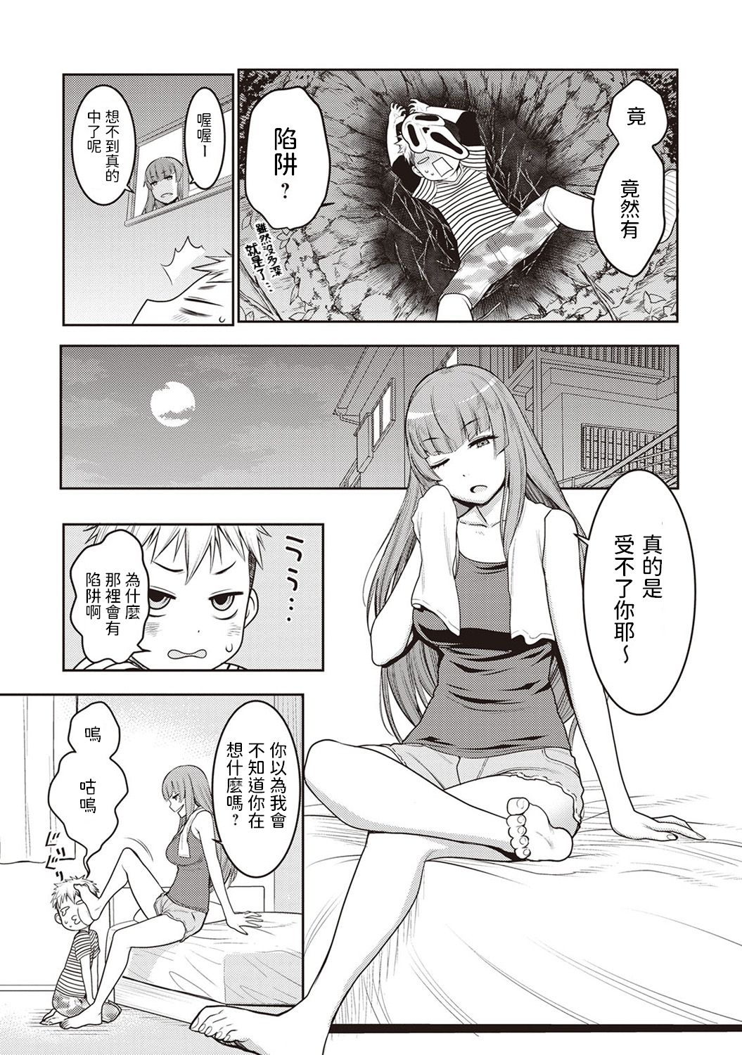 JK Itazura Daigyakutententen ~Nee-chan no Skirt Mekutte Doutei Soushitsu~ page 5 full