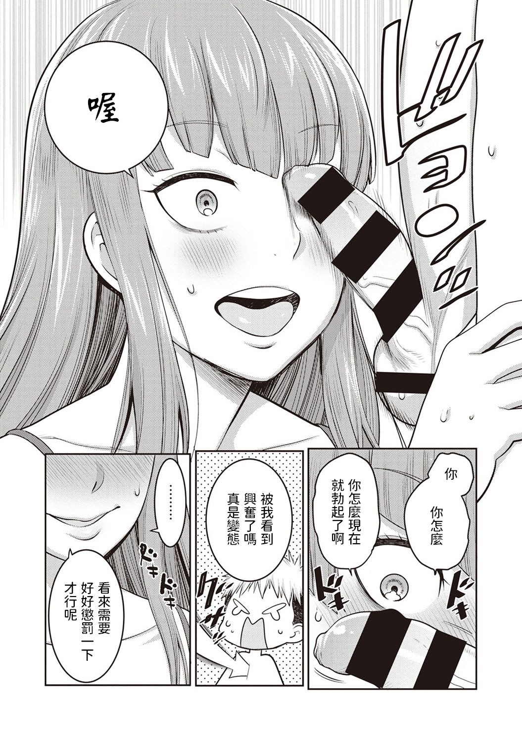 JK Itazura Daigyakutententen ~Nee-chan no Skirt Mekutte Doutei Soushitsu~ page 8 full