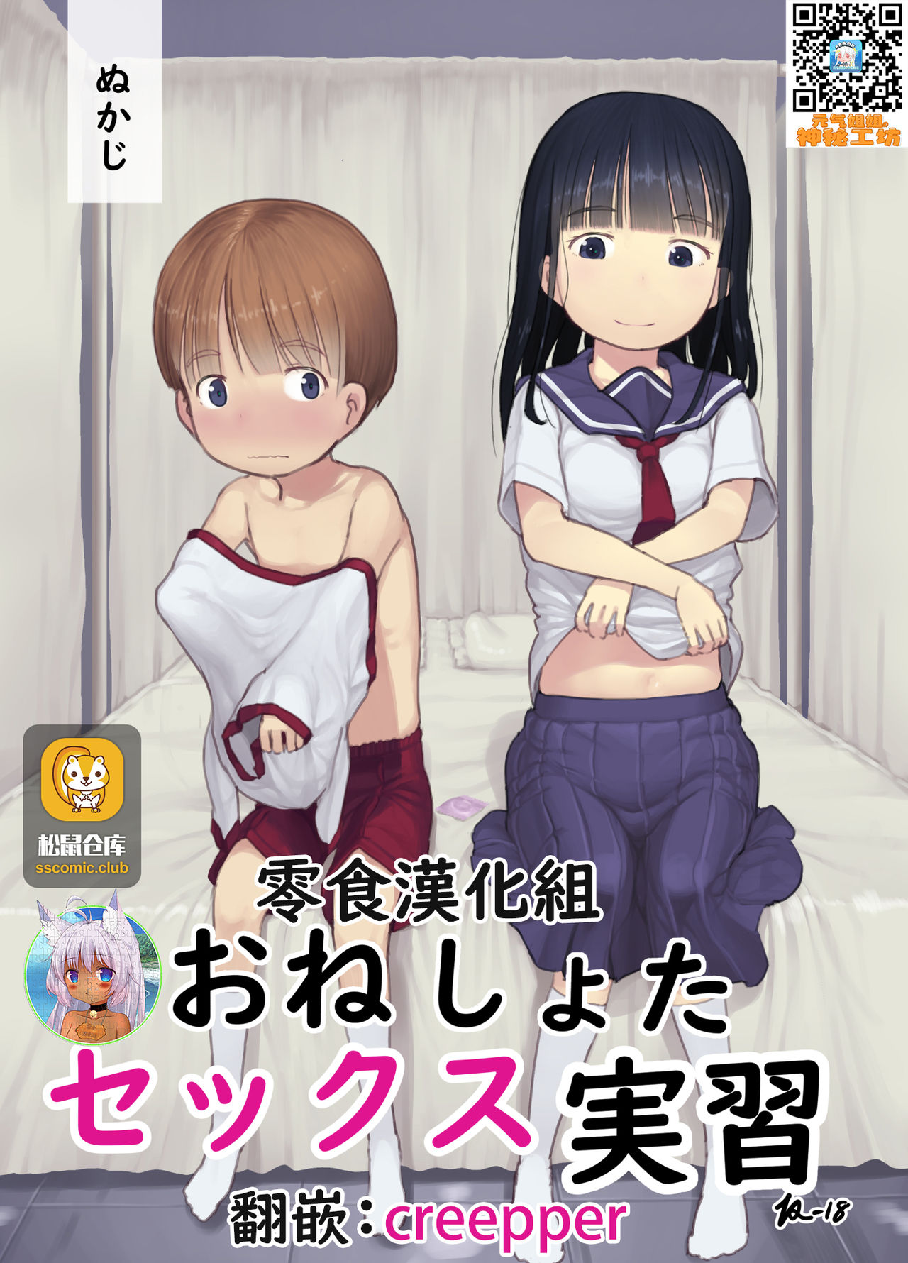 OneShota Sex Jisshuu page 1 full