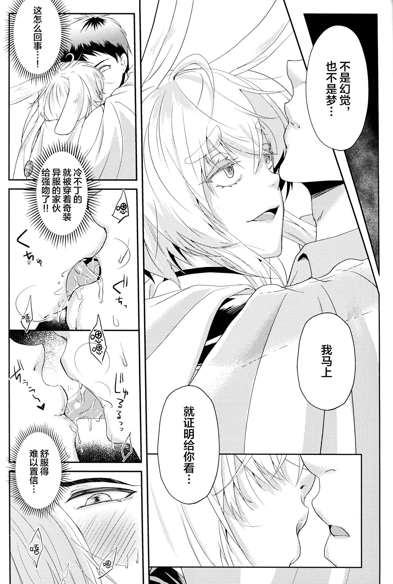 Oshikake Usagi to Doukyo Hajimemashita. page 4 full