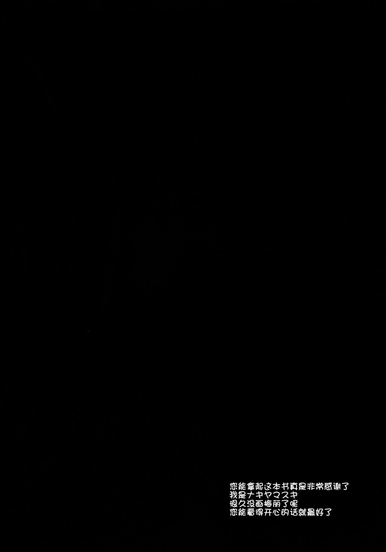 Hifuu Ryoujoku 9 page 3 full