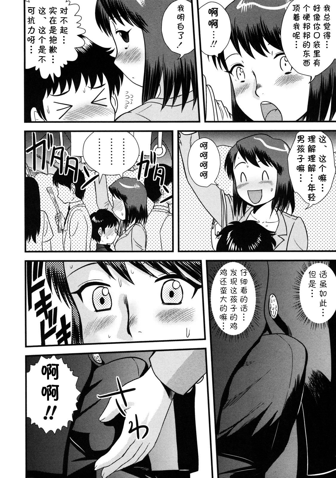 Rush Hour page 4 full