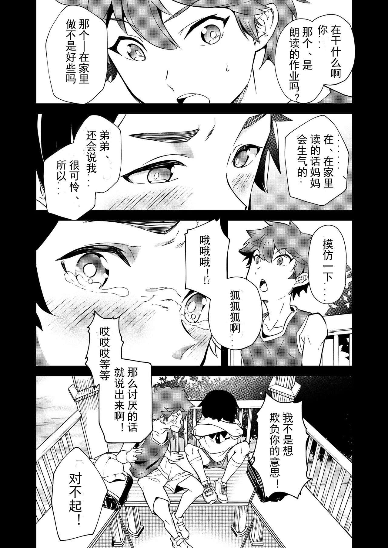 Kiritsu, Kiotsuke, Rei! | 起立、辛苦了、敬礼! page 10 full