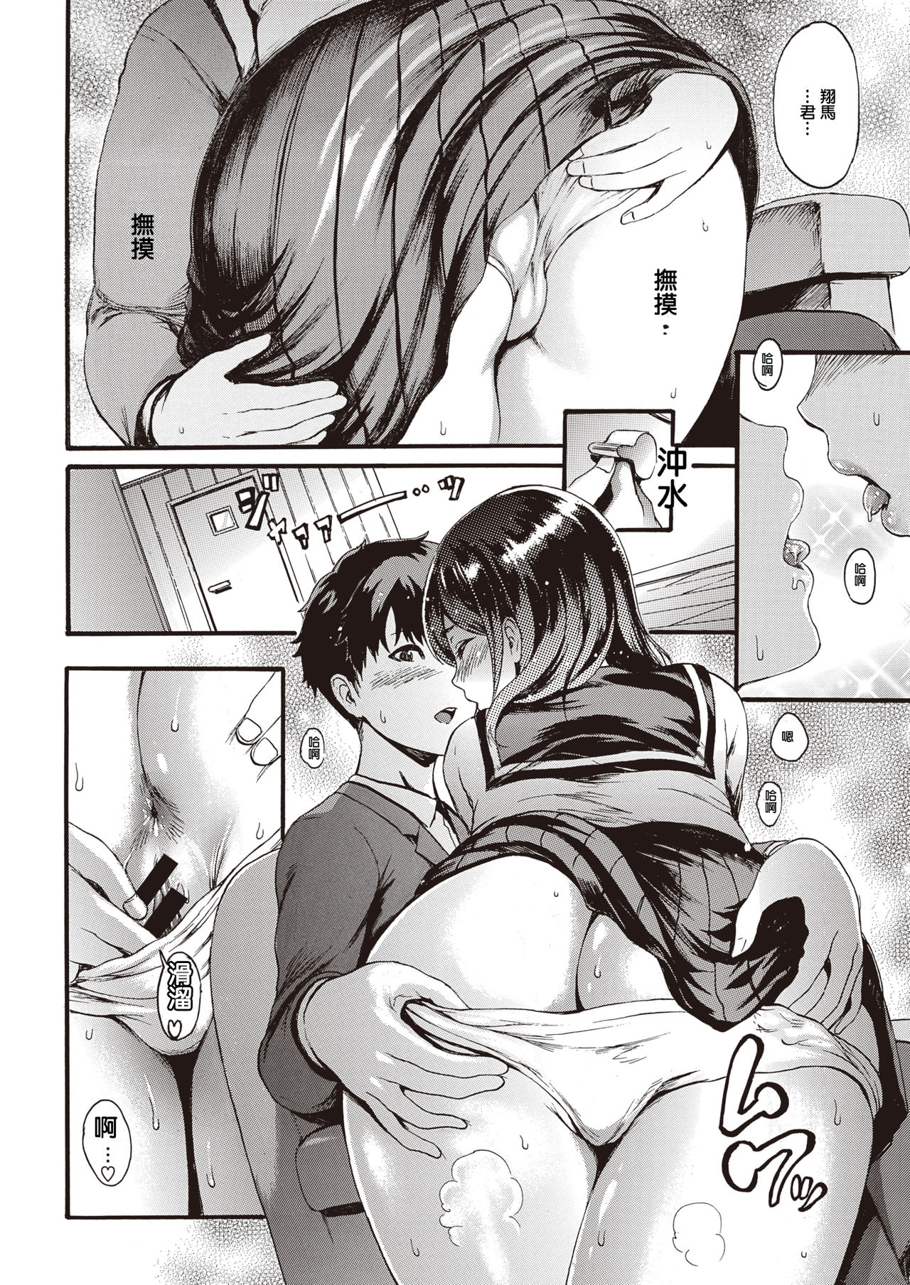 ANINO INUMANI page 6 full