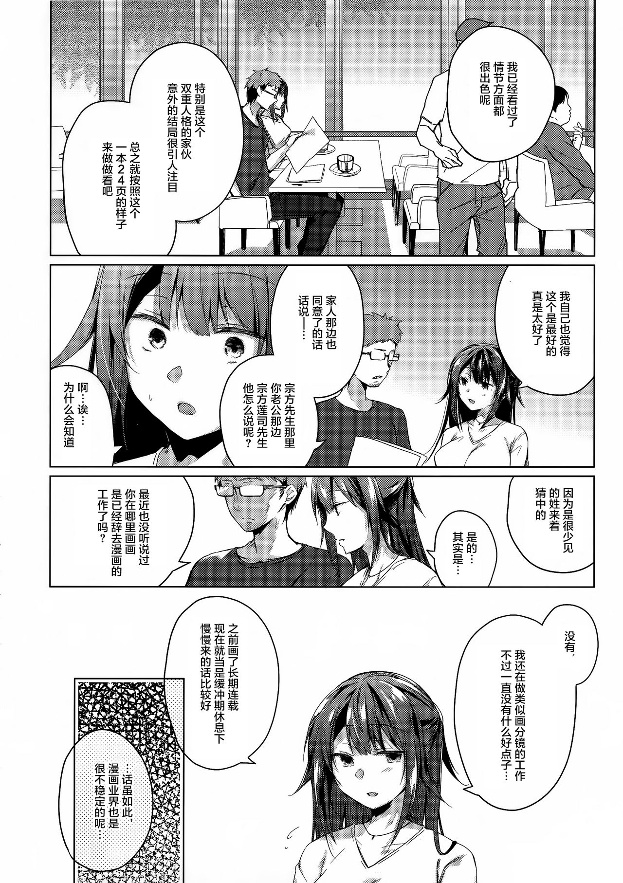 Comitia Shucchou Henshuubu ni Itta Hi kara Tsuma no Yousu ga... page 10 full