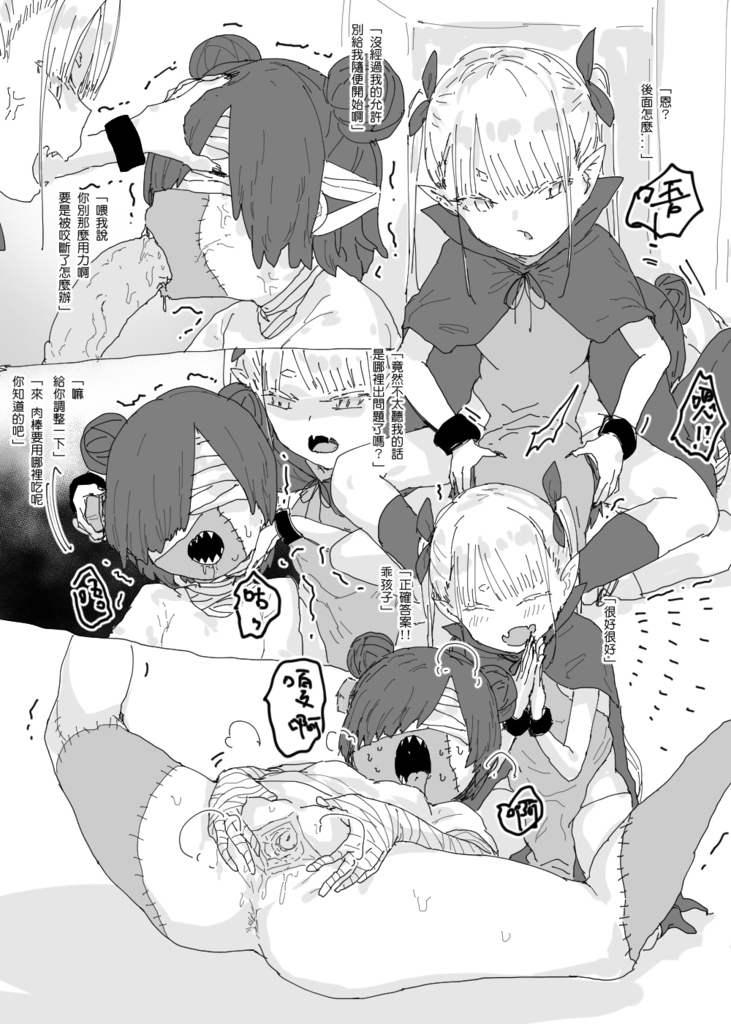 萬聖Jㄙ小鬼 page 5 full