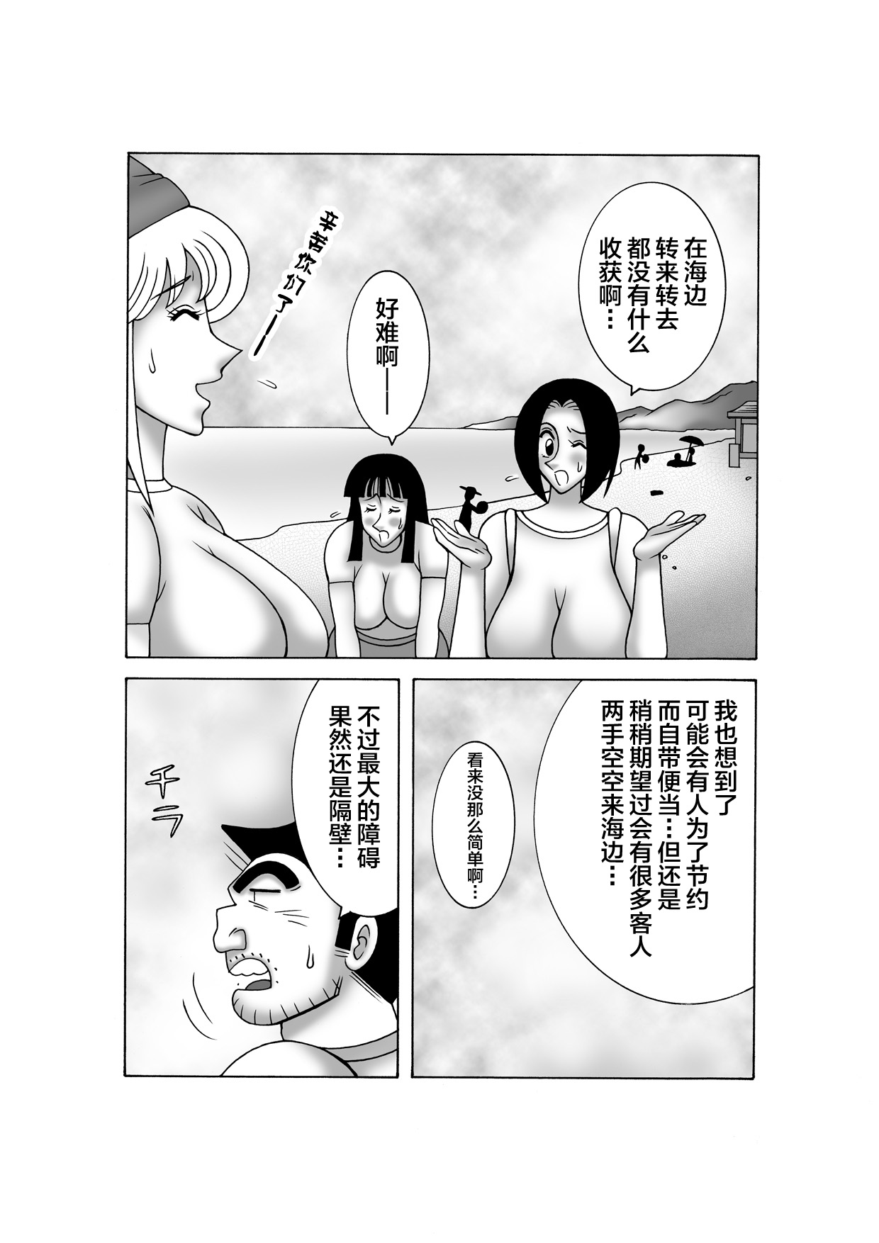 Maitsuki Kochikame Dynamite Vol. 4 page 4 full