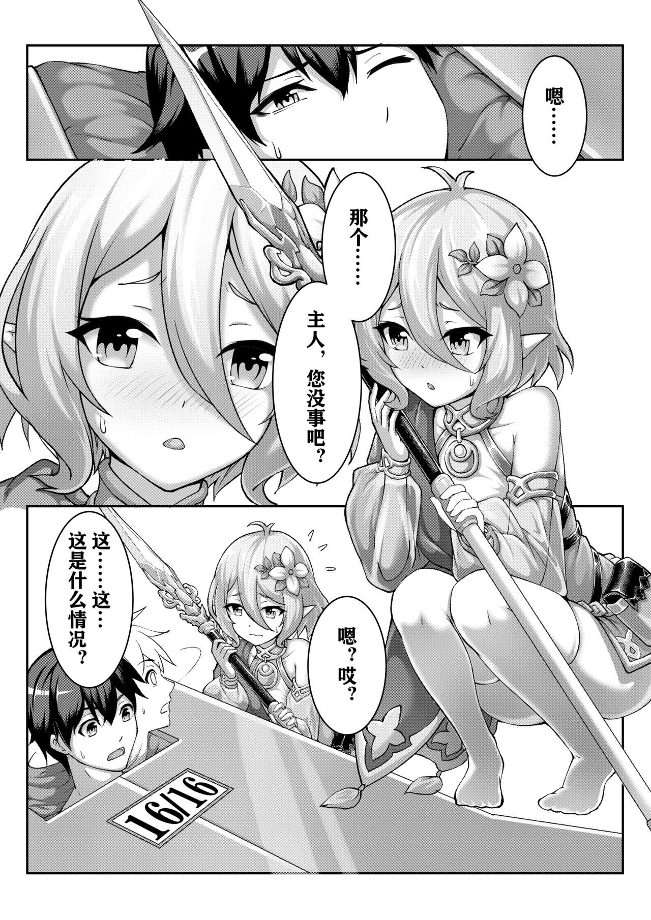 真理之键十六连射 page 2 full