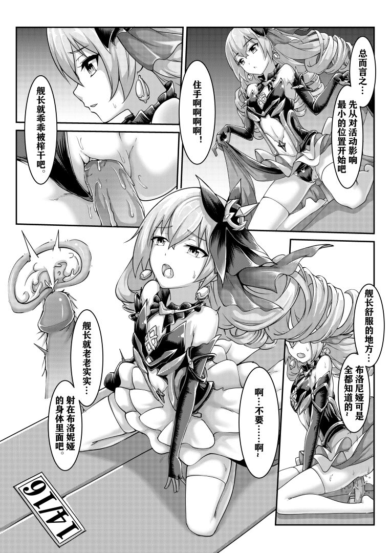 真理之键十六连射 page 8 full