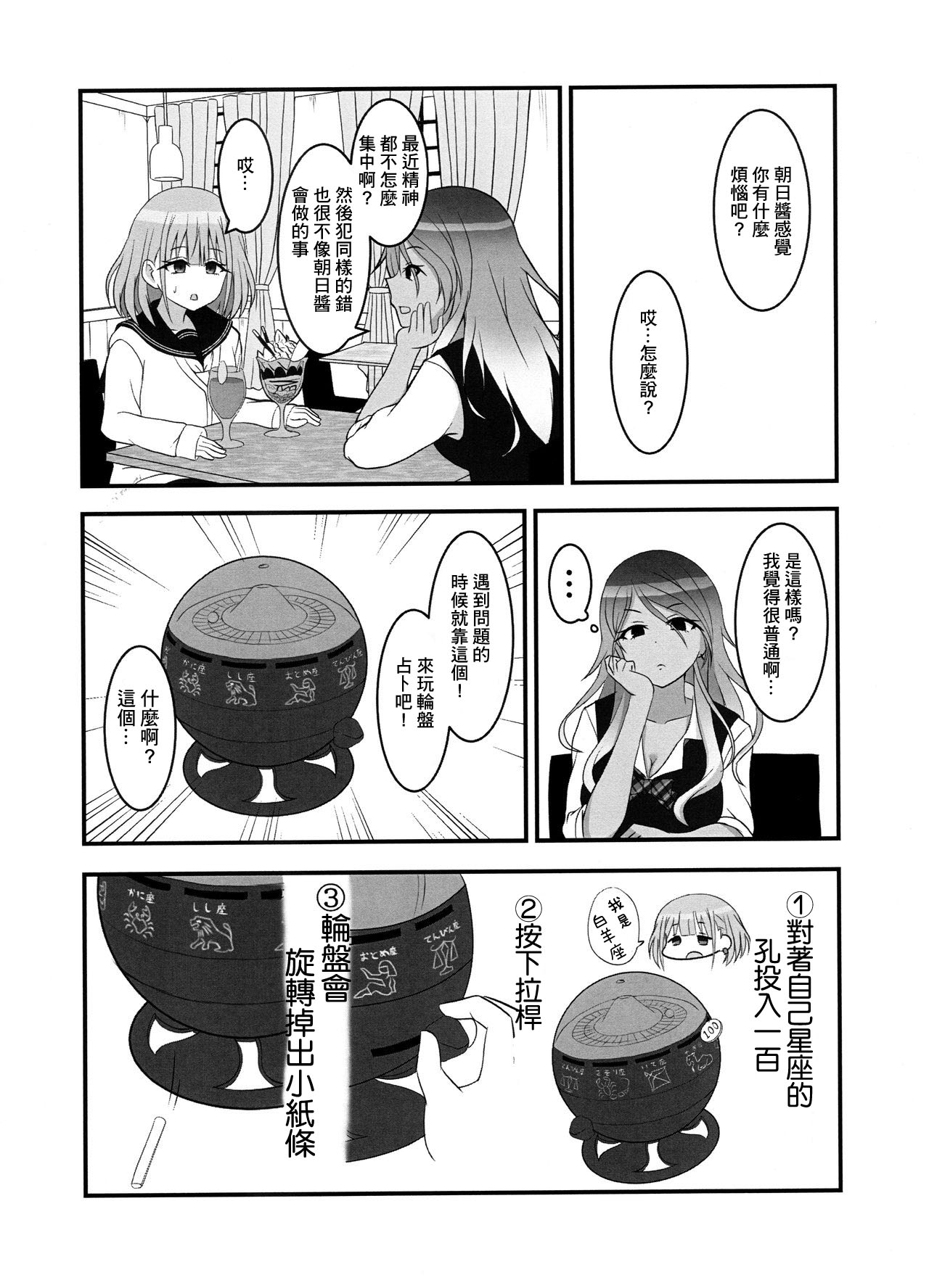 Asahi ga mata noboru page 5 full