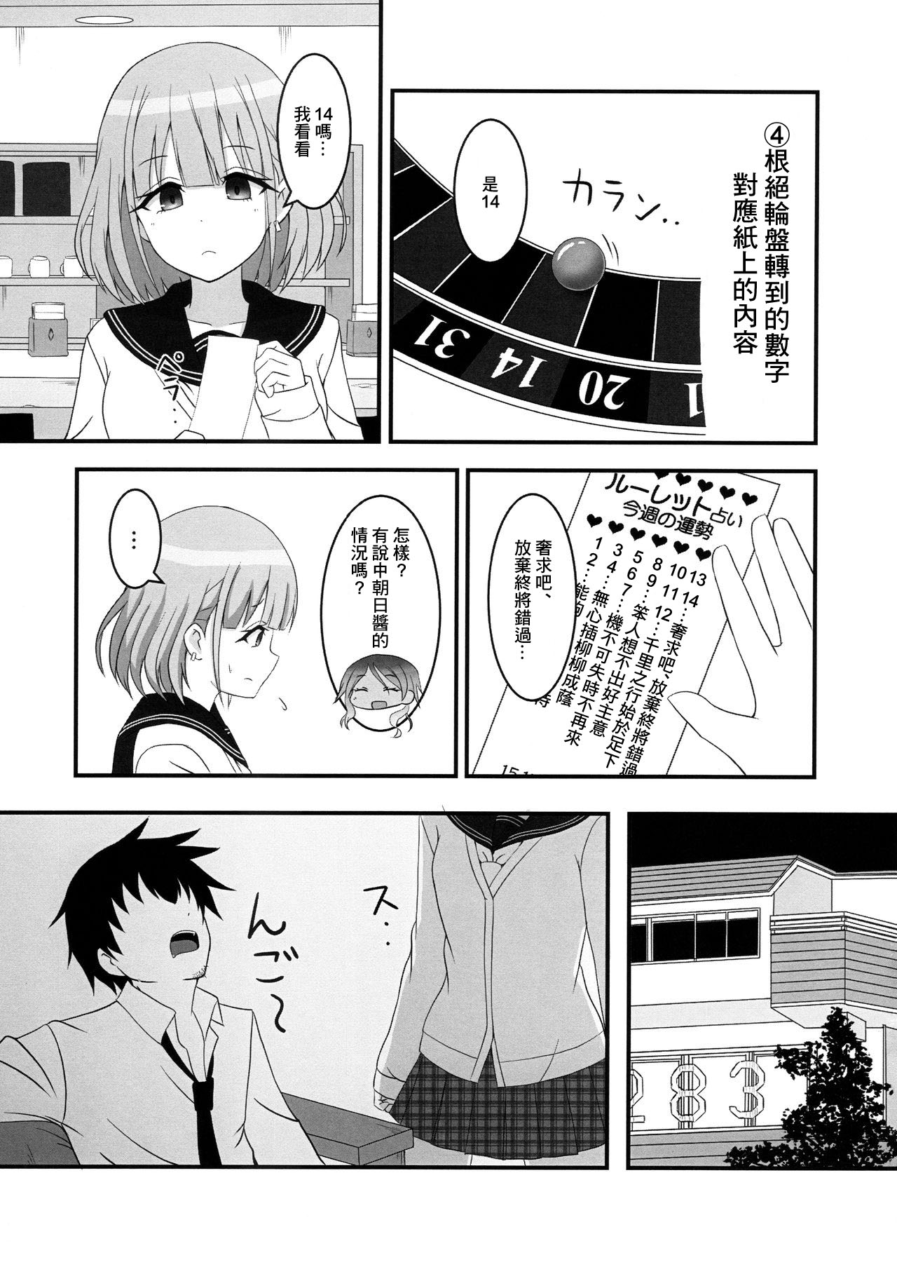Asahi ga mata noboru page 6 full