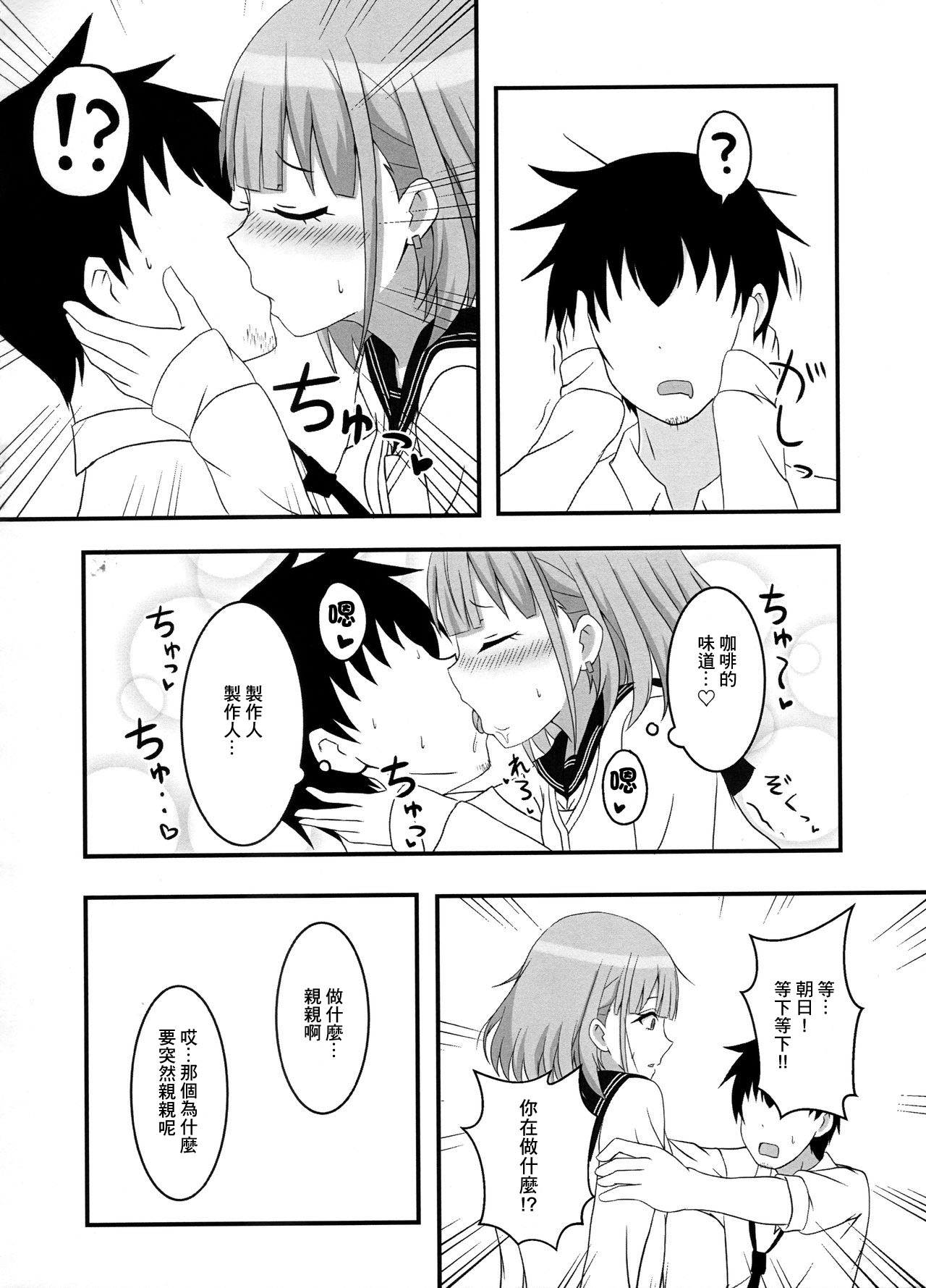 Asahi ga mata noboru page 7 full
