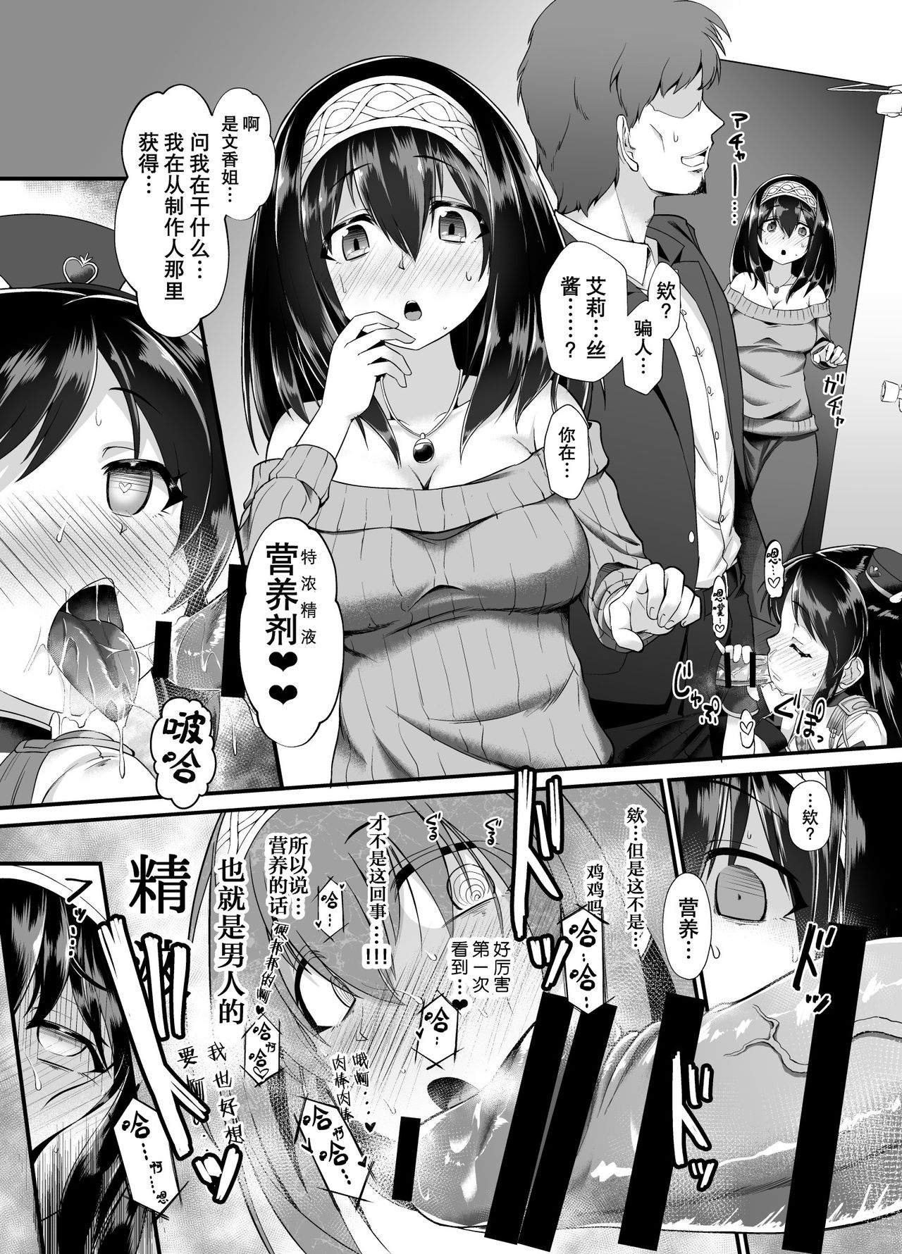 Arisu & Fumika Saimin Girls Gekijou page 5 full