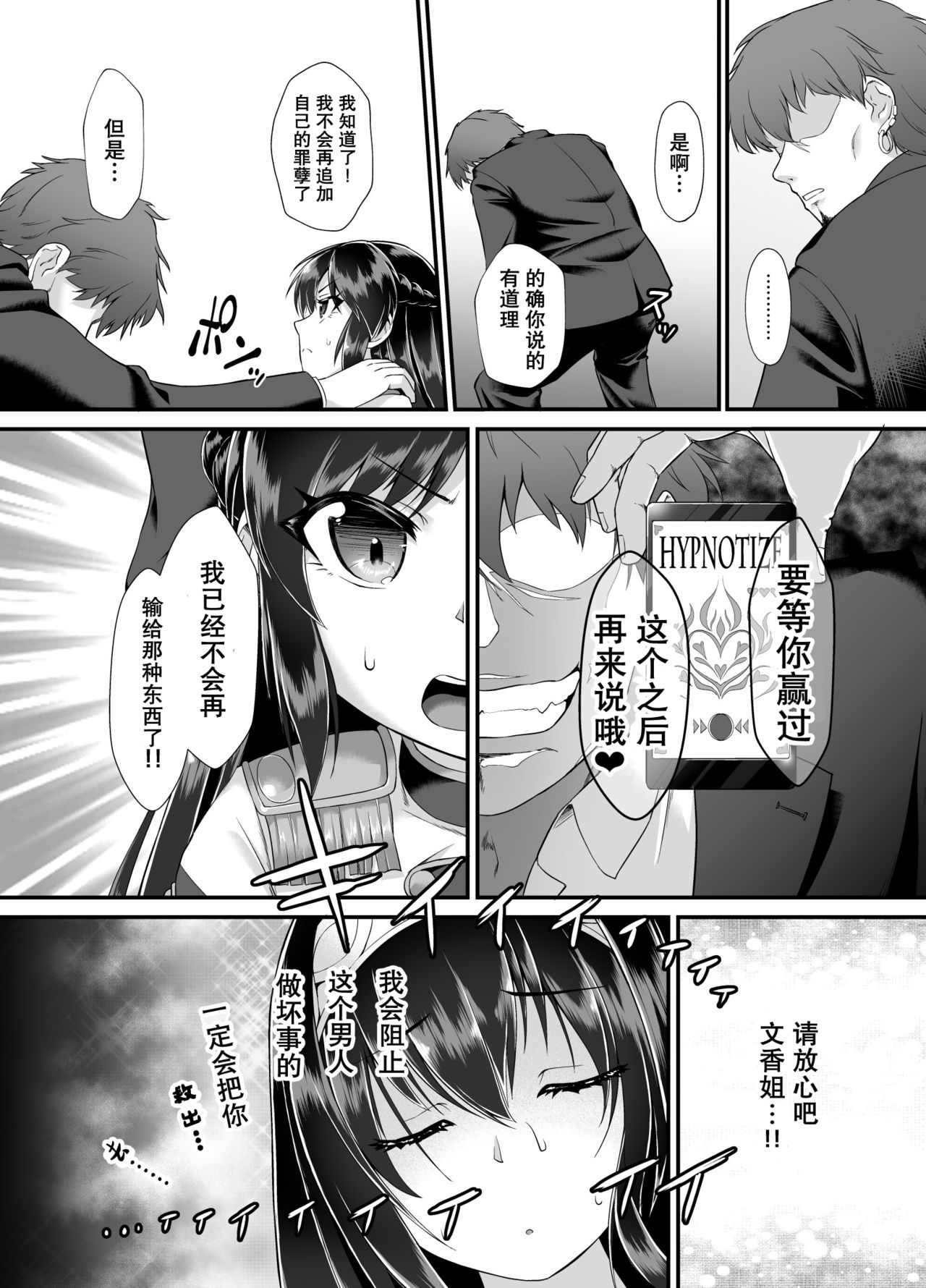Arisu & Fumika Saimin Girls Gekijou page 9 full