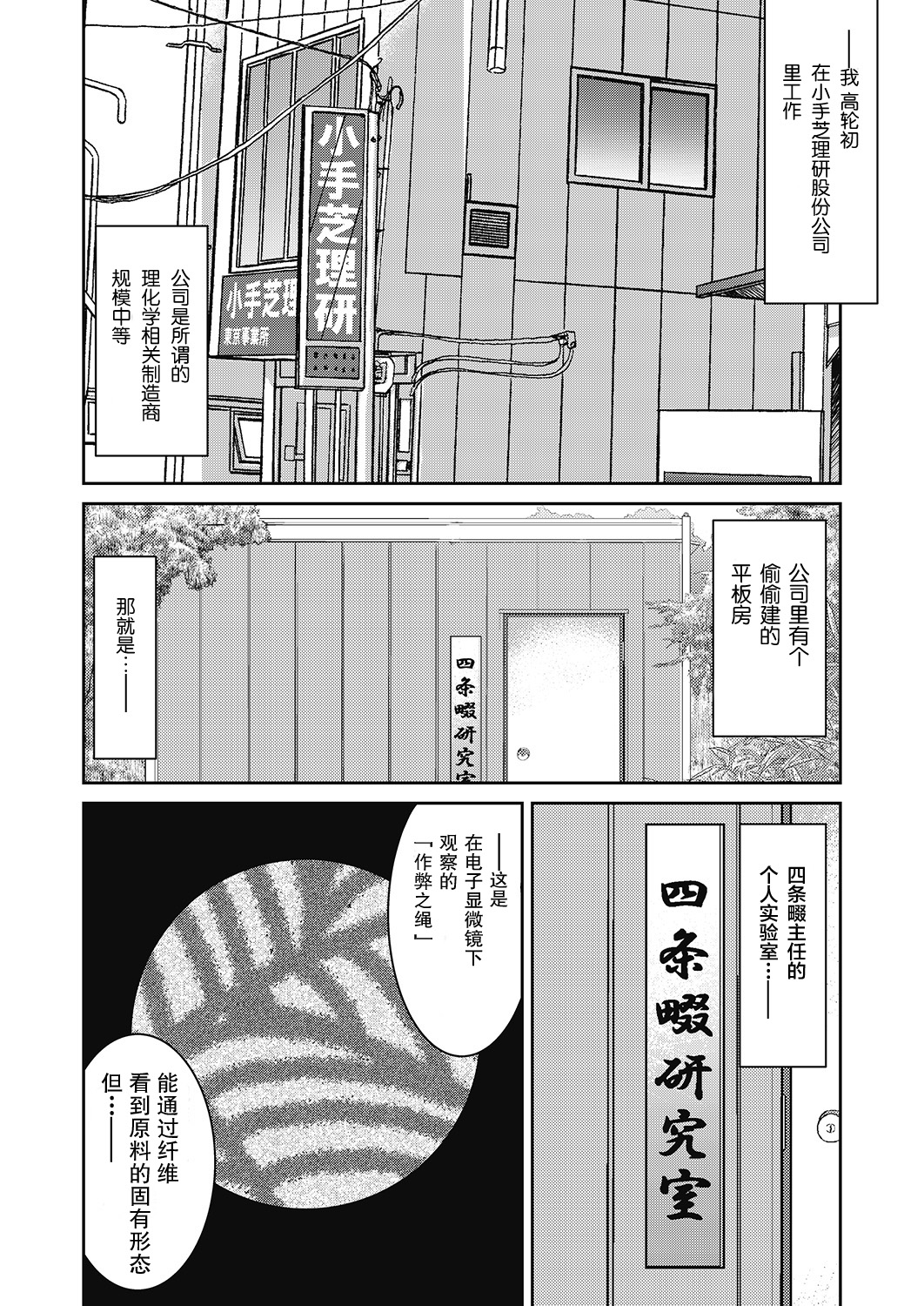 Genjitsu Sekai Cheat Nawashi Yonnonawa page 3 full