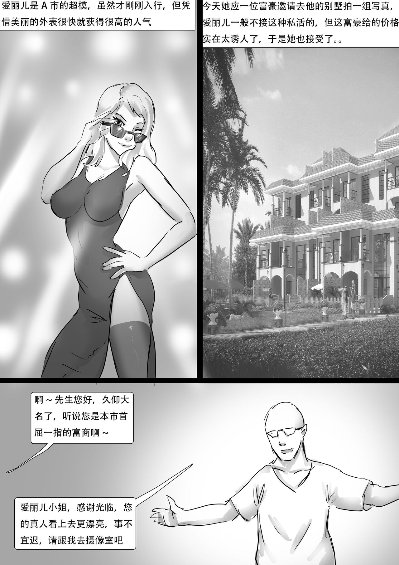 十二紧缚生肖 page 1 full