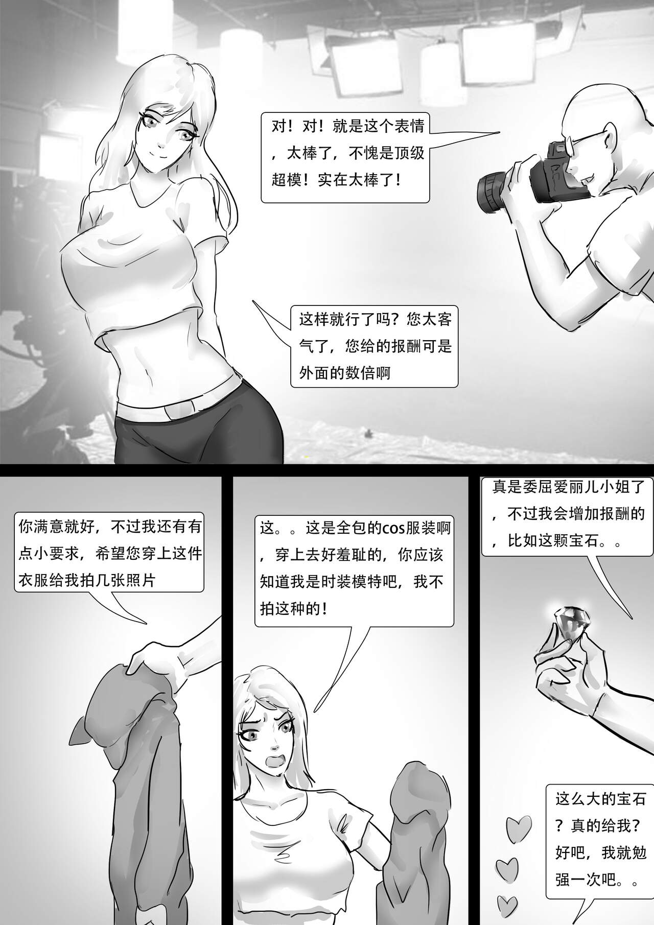 十二紧缚生肖 page 2 full