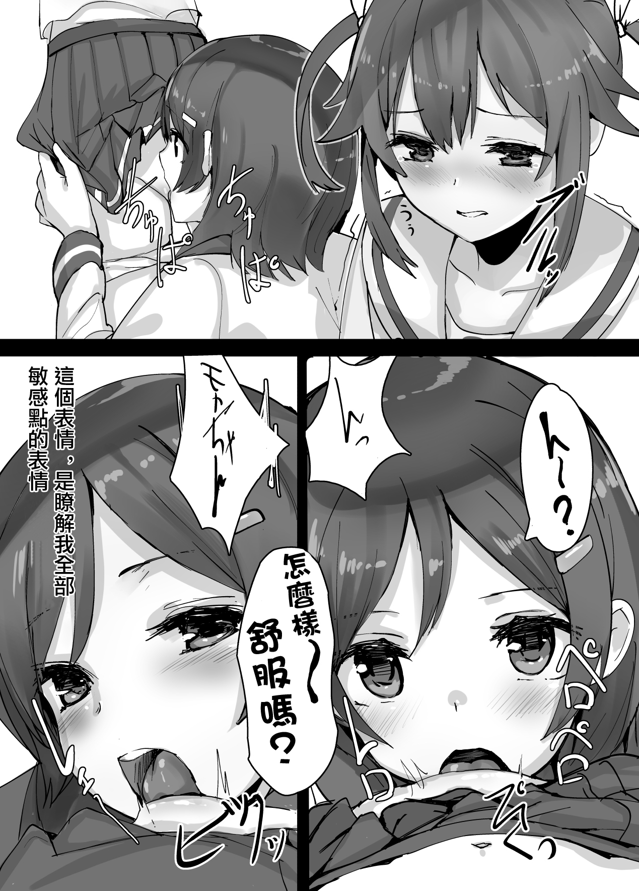 High School Freak III | 高校・怪人III page 10 full