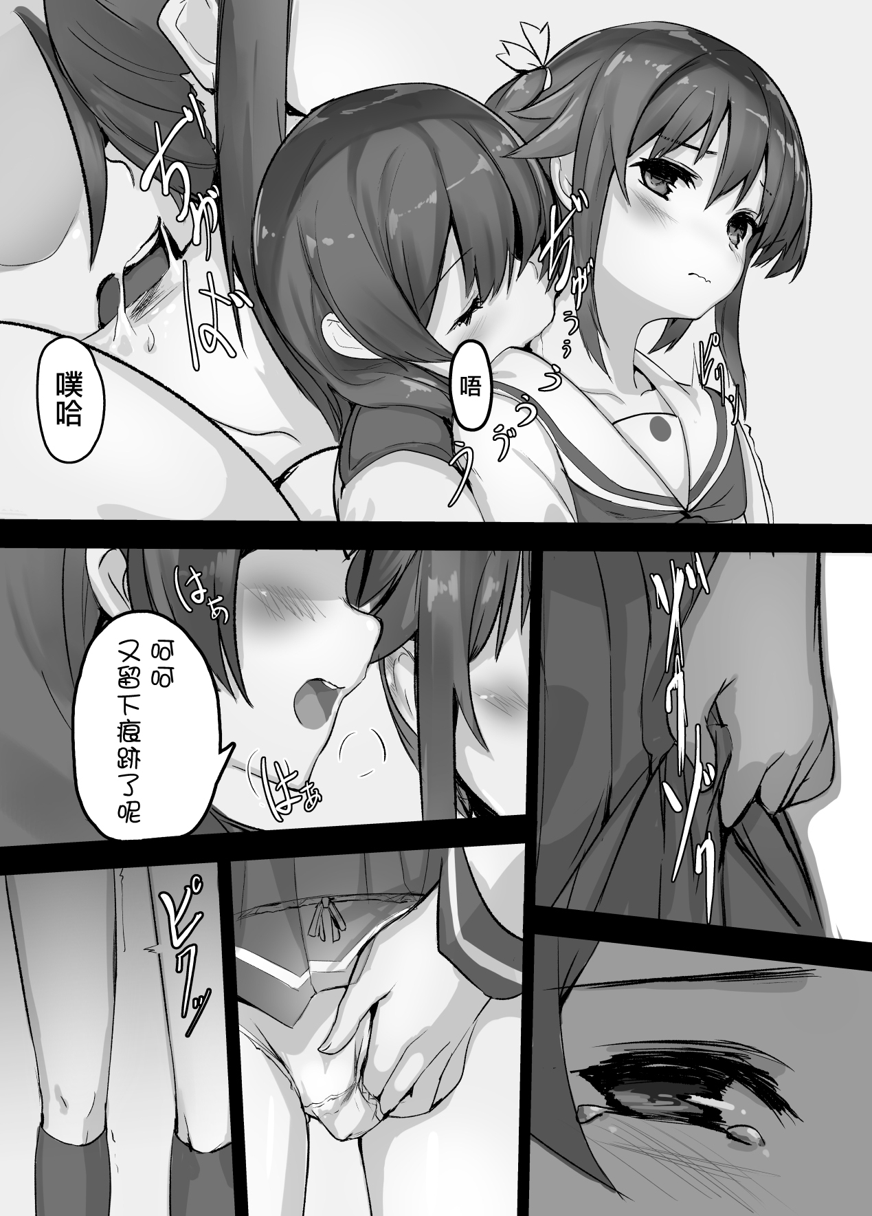 High School Freak III | 高校・怪人III page 4 full