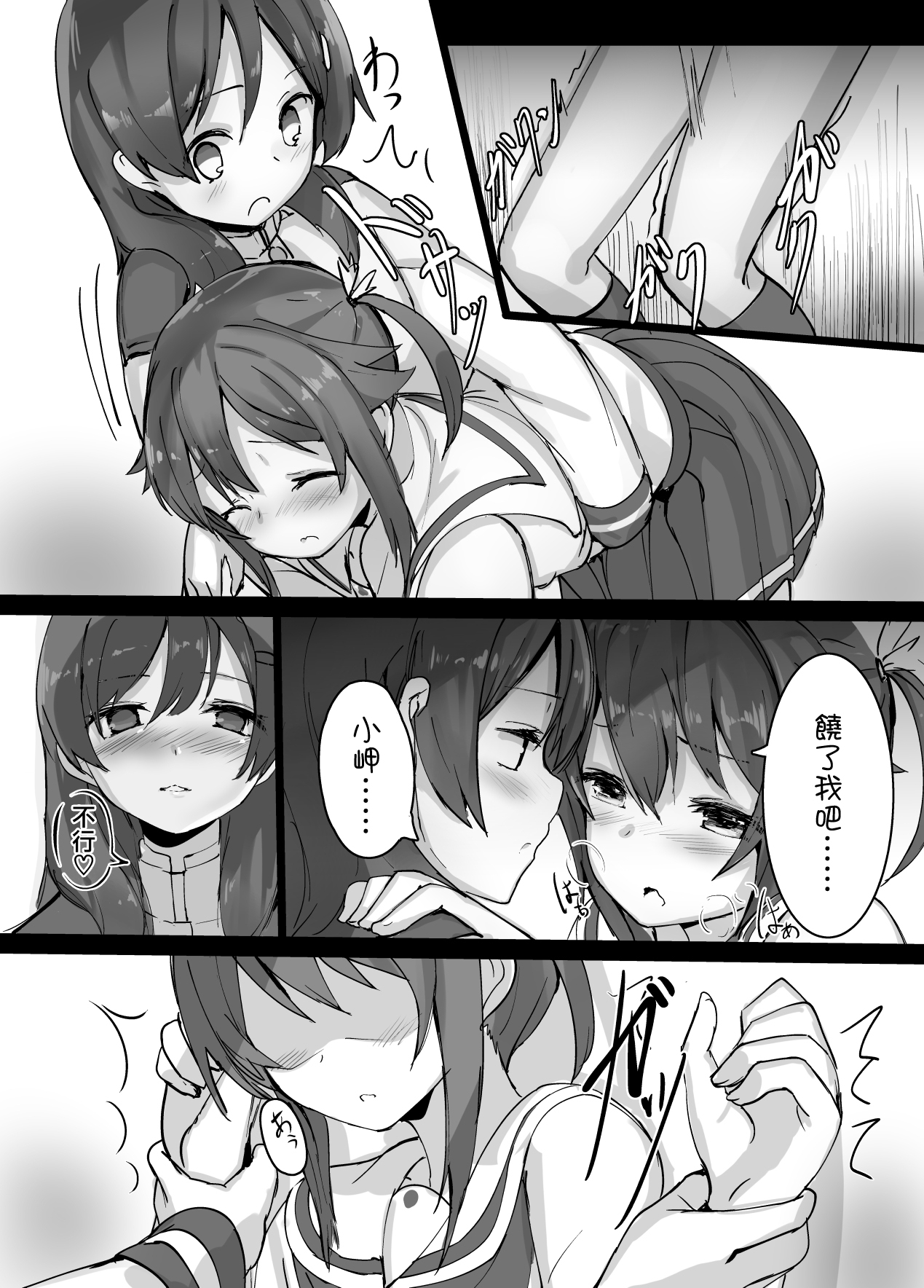 High School Freak III | 高校・怪人III page 7 full