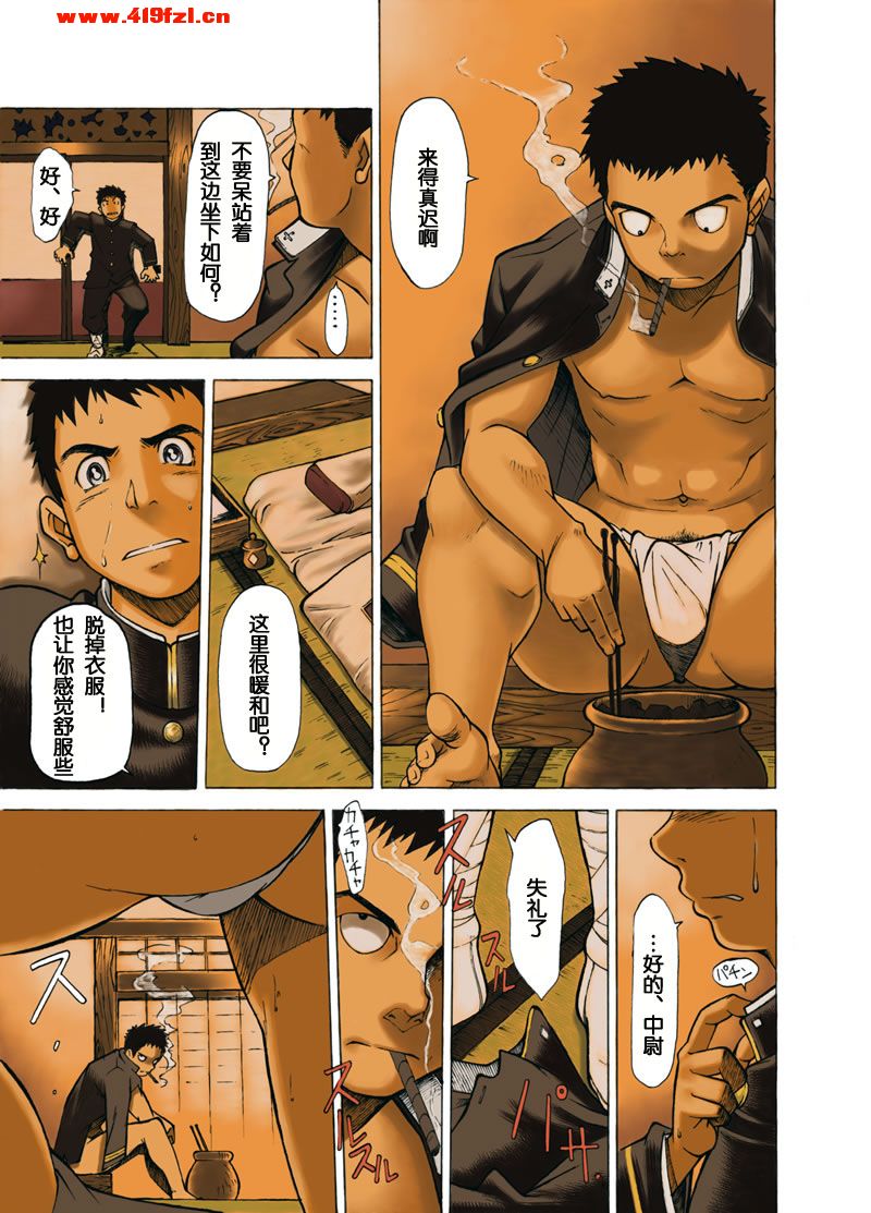 Boku no Kizu Womirunayo Boku Niayamarunayo page 4 full