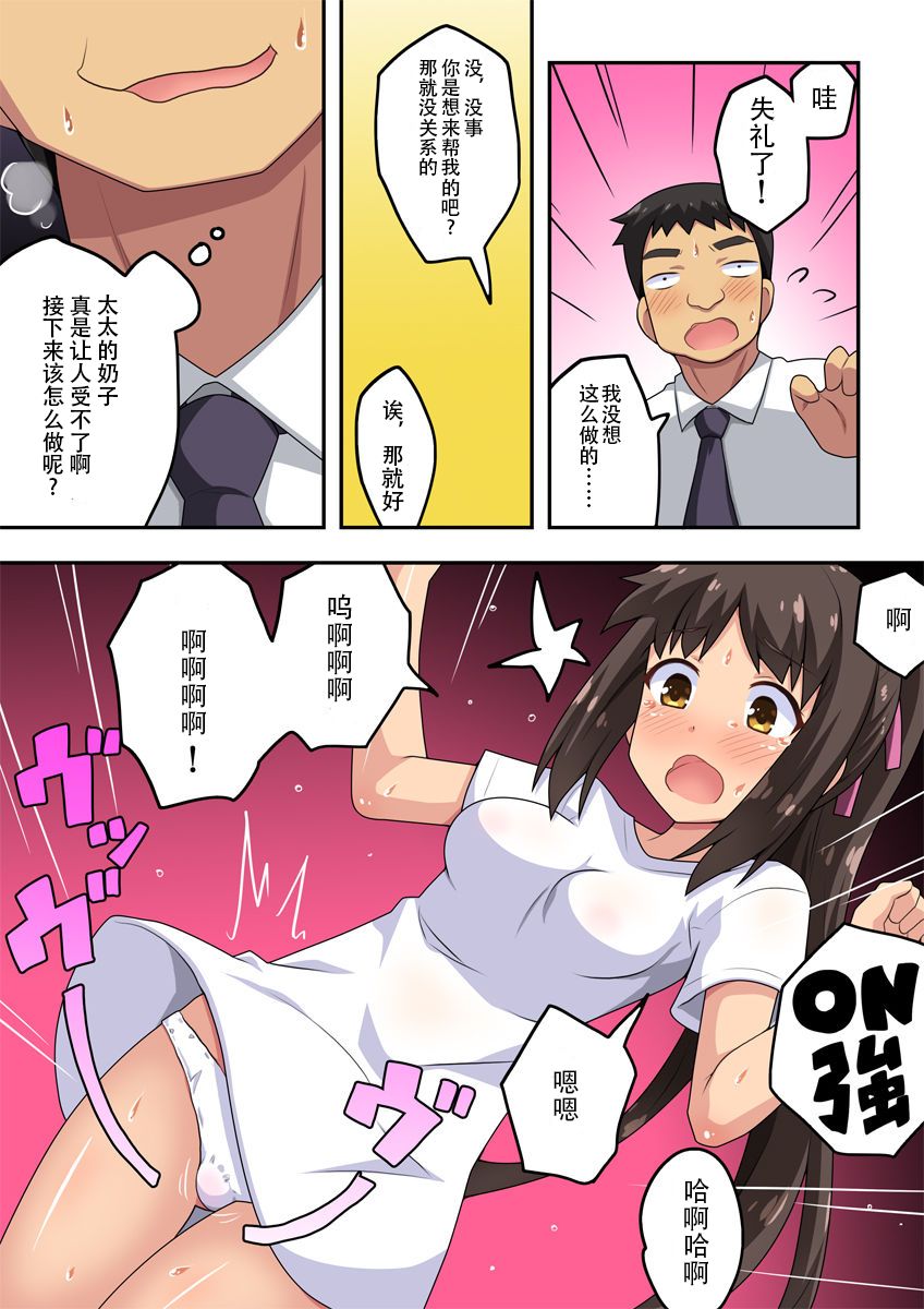 Niizuma Nanaka no Roshutsu Shindou page 10 full