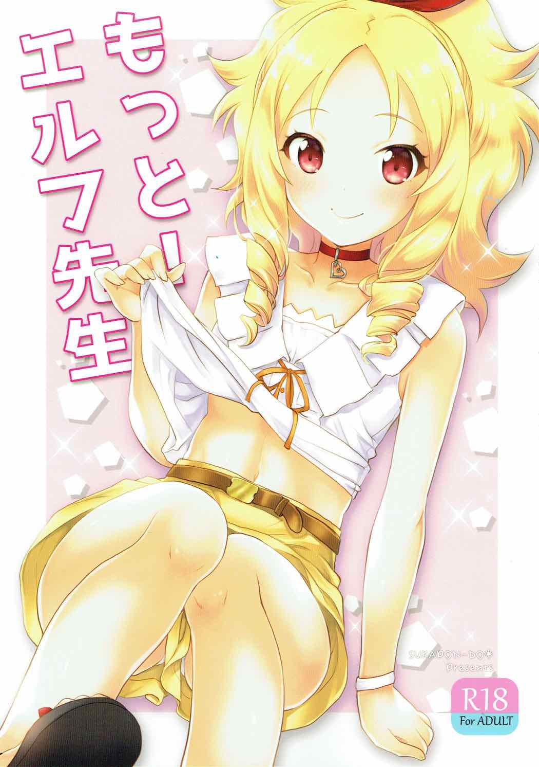 Motto! Elf Sensei page 2 full