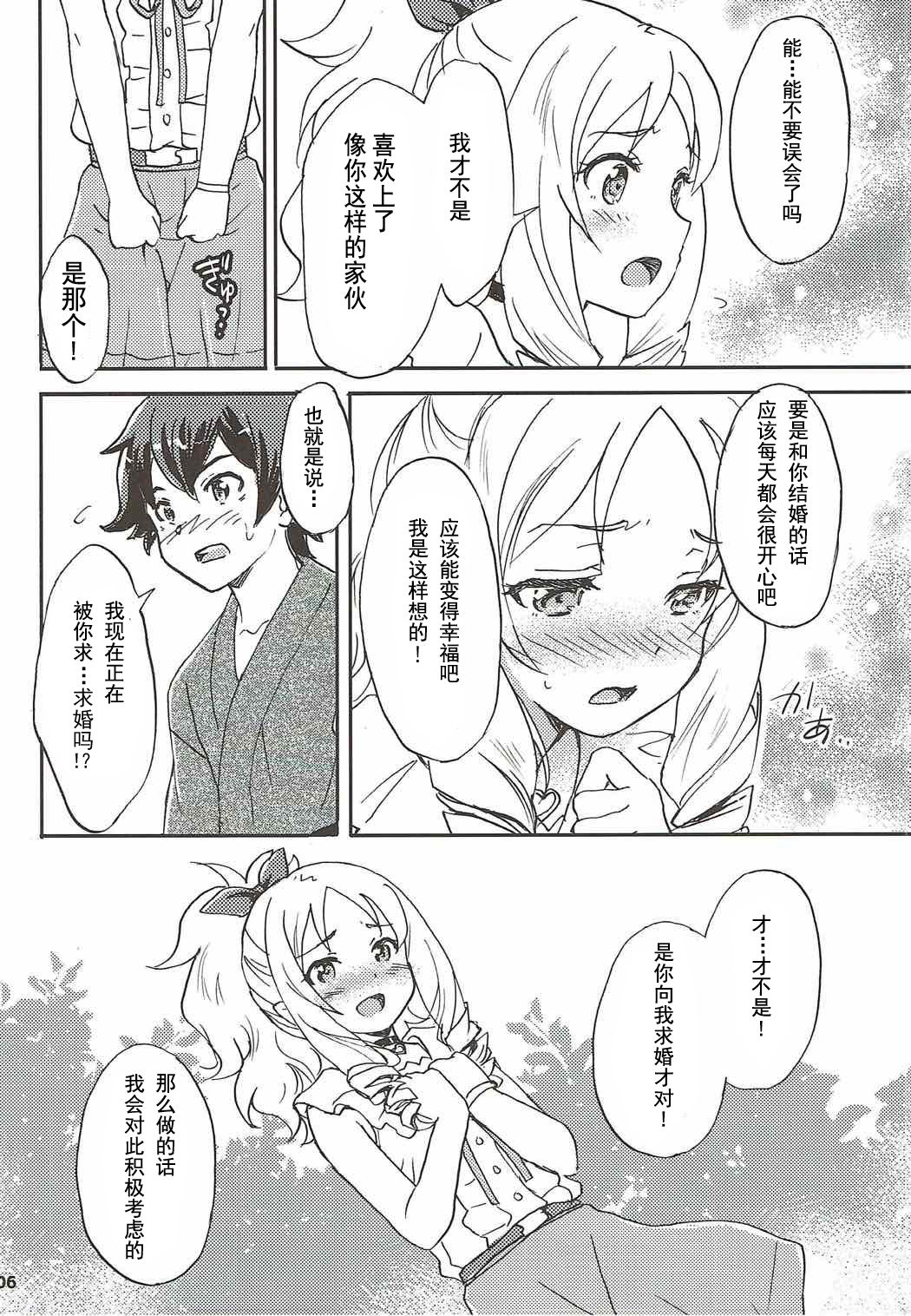 Motto! Elf Sensei page 6 full