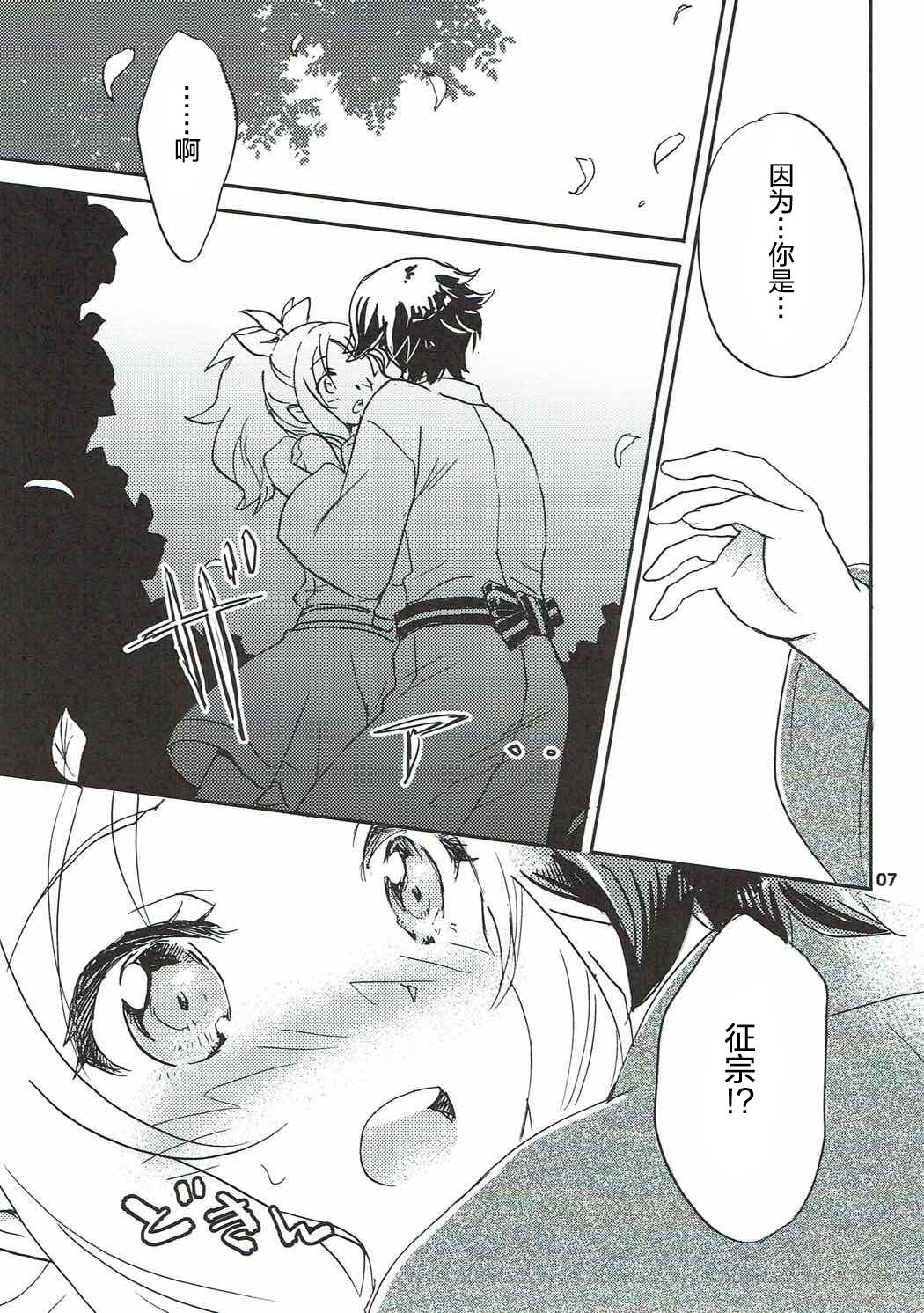 Motto! Elf Sensei page 7 full