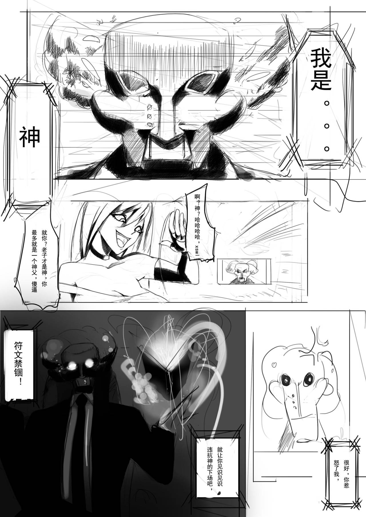 洗澡道 堂堂连载！！！ page 9 full