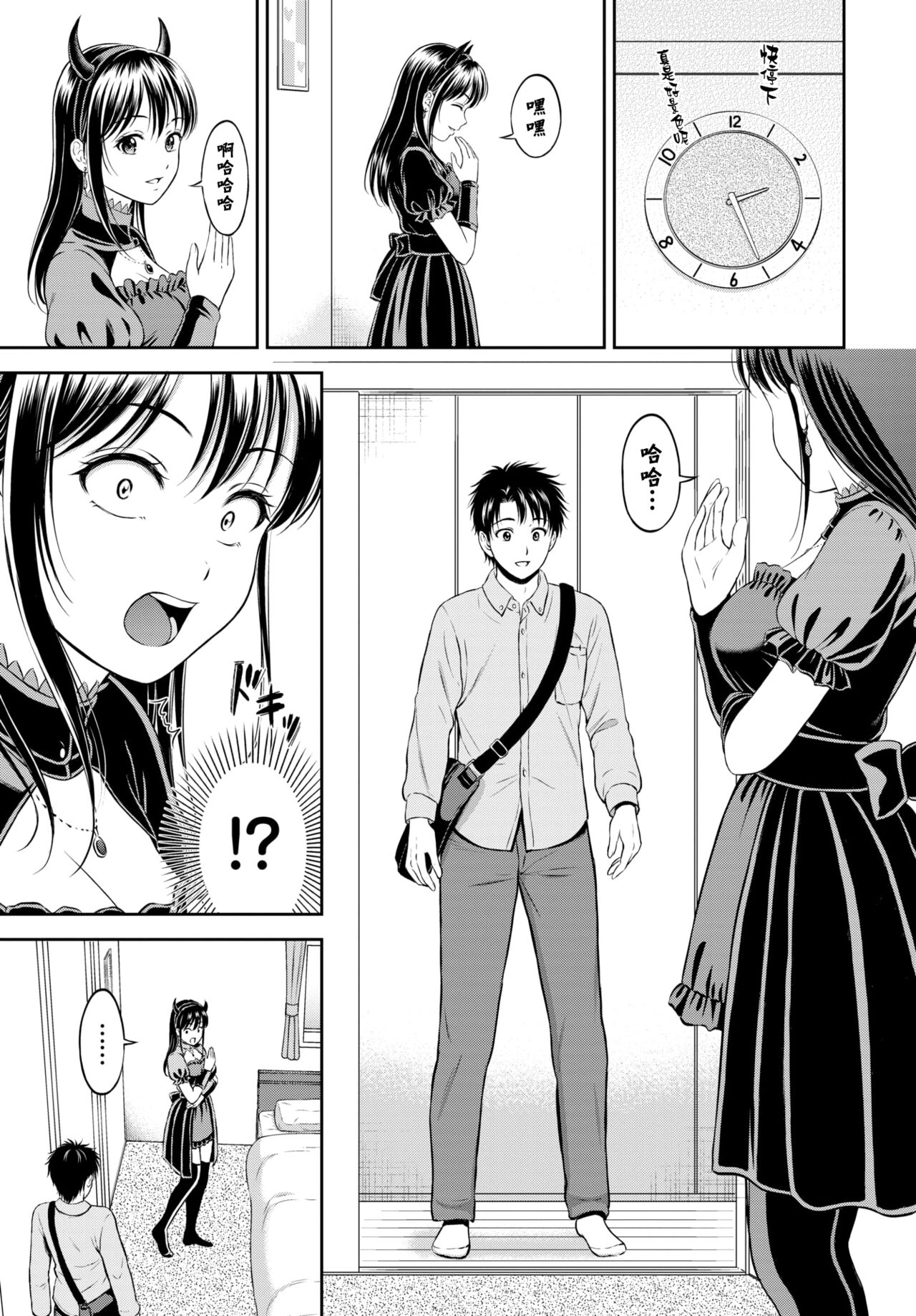 Kaku shigoto page 10 full