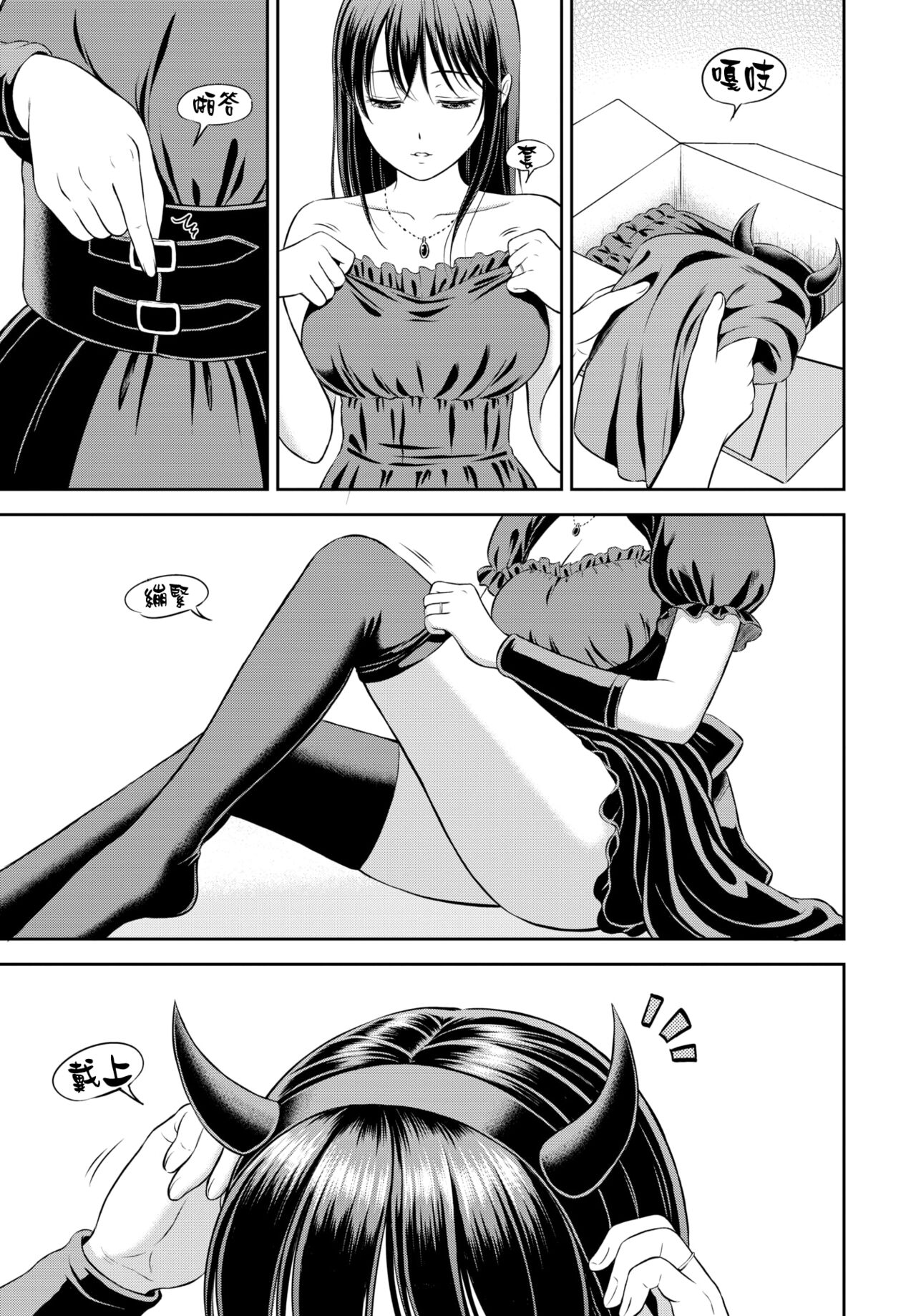 Kaku shigoto page 6 full