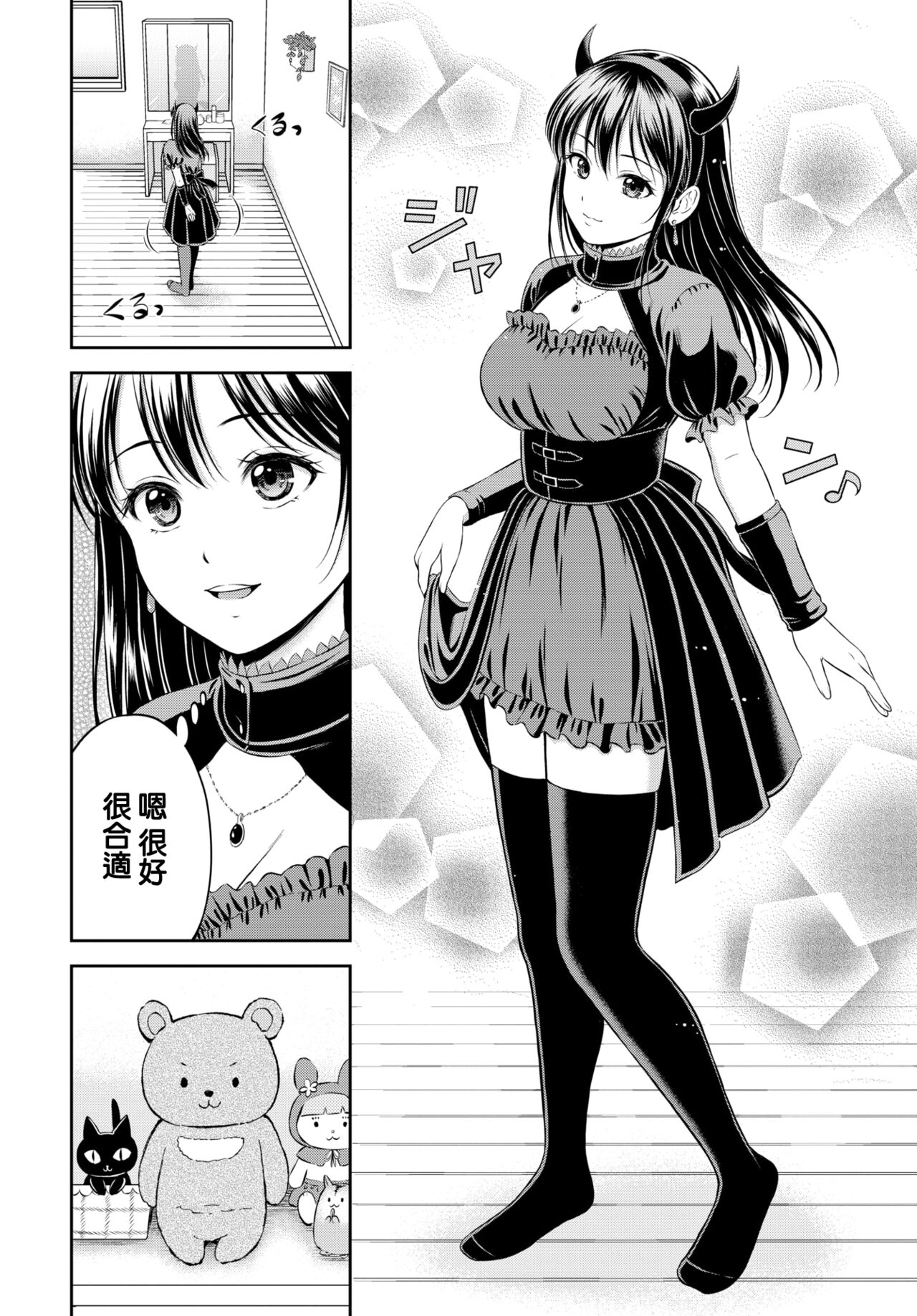 Kaku shigoto page 7 full