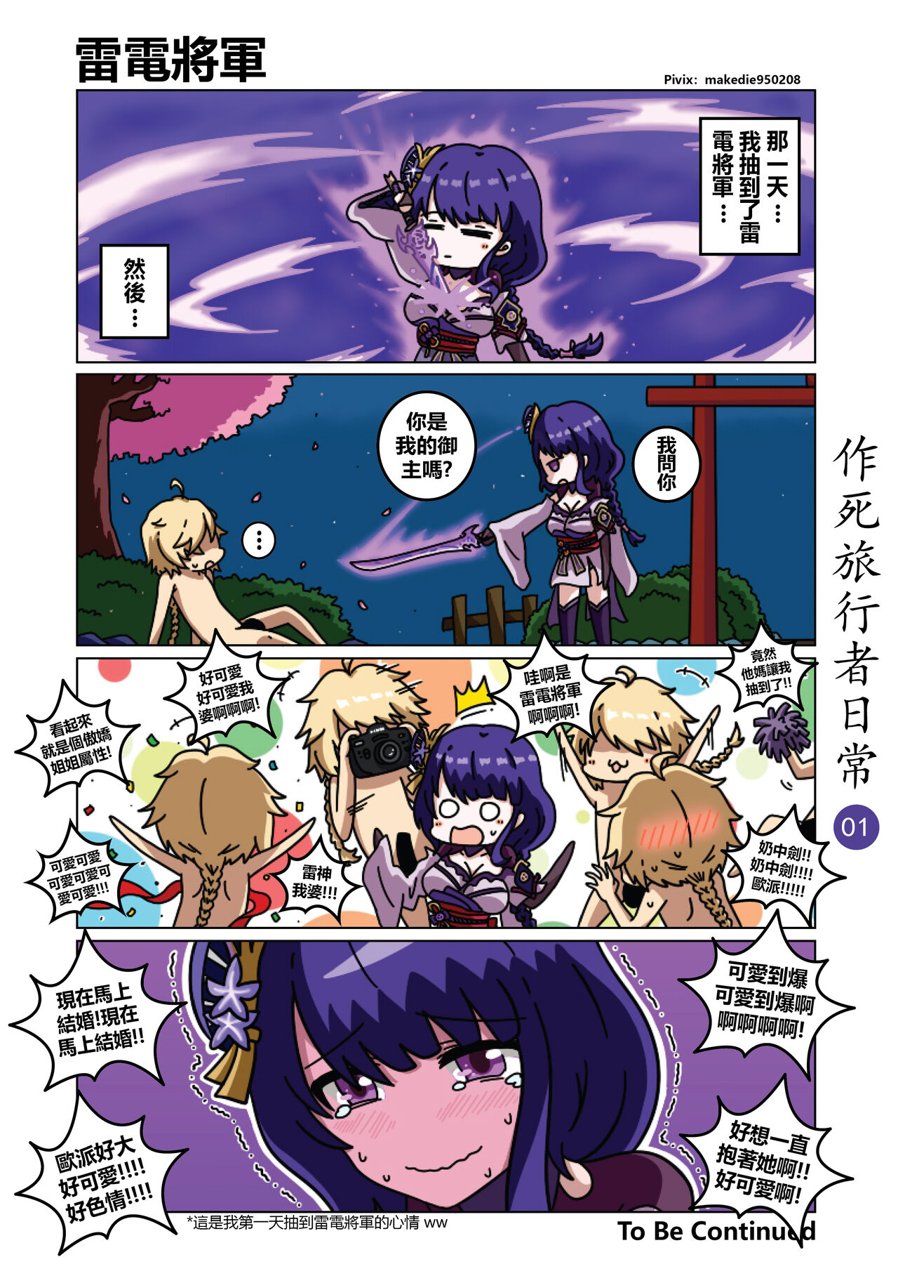 Dead Traveler Daily page 1 full