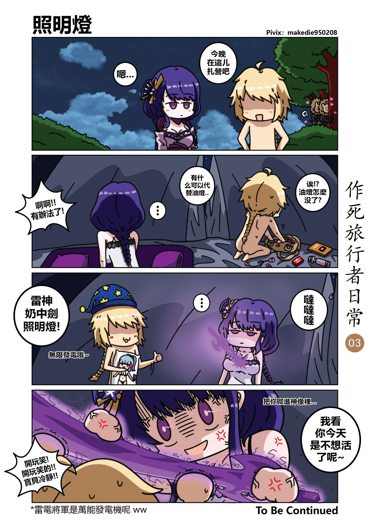 Dead Traveler Daily page 3 full