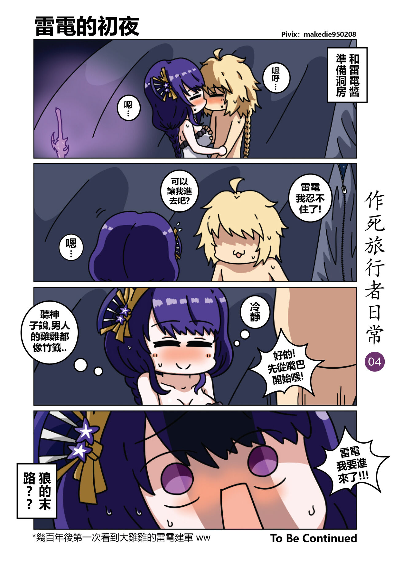 Dead Traveler Daily page 4 full