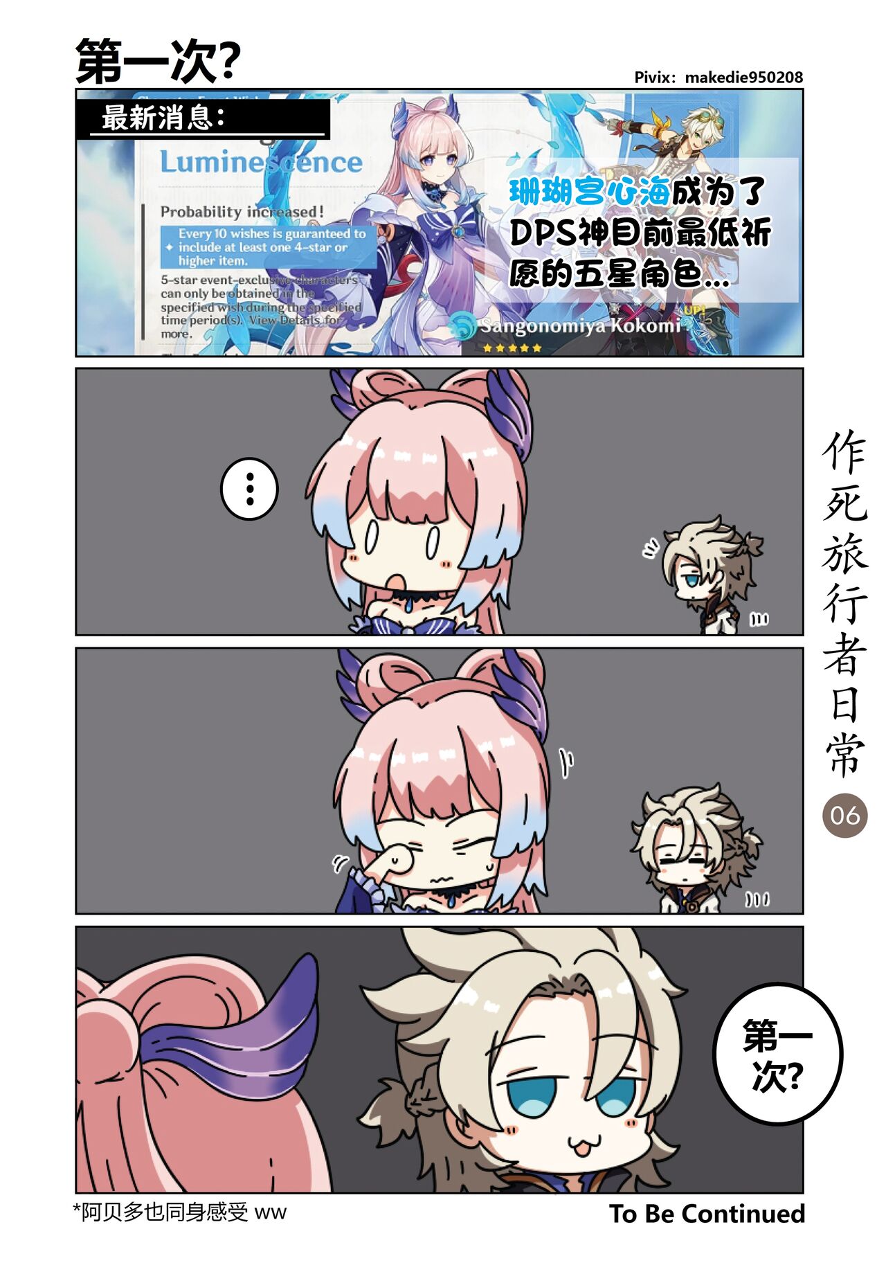 Dead Traveler Daily page 6 full