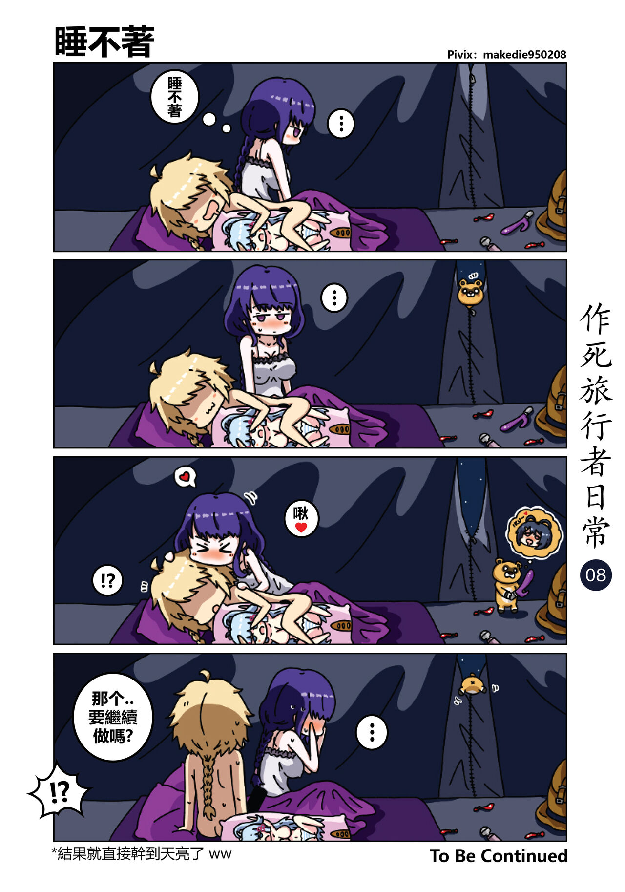 Dead Traveler Daily page 8 full