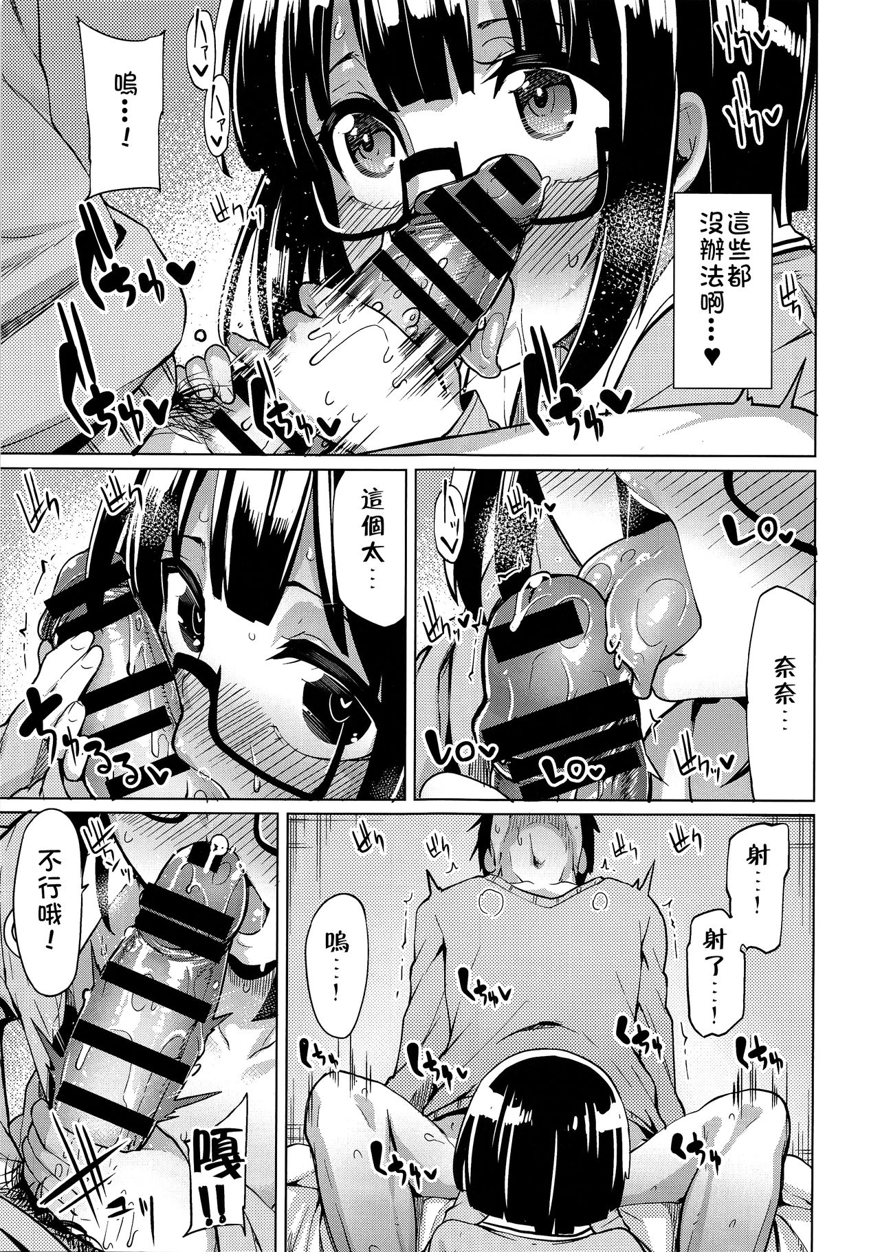 Watashi ga Tomodachi no Ie ni Tomaru Riyuu page 10 full