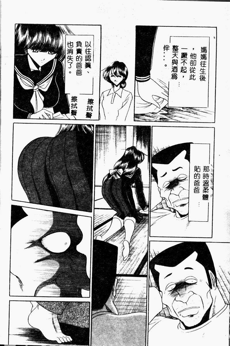 Aware na Shoujo no Hanashi page 10 full