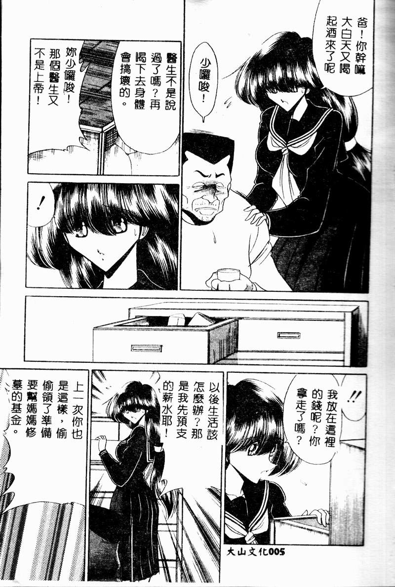 Aware na Shoujo no Hanashi page 7 full