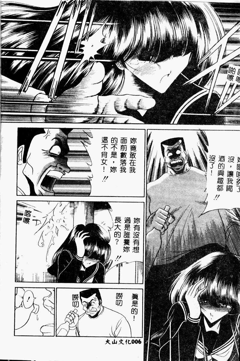 Aware na Shoujo no Hanashi page 8 full