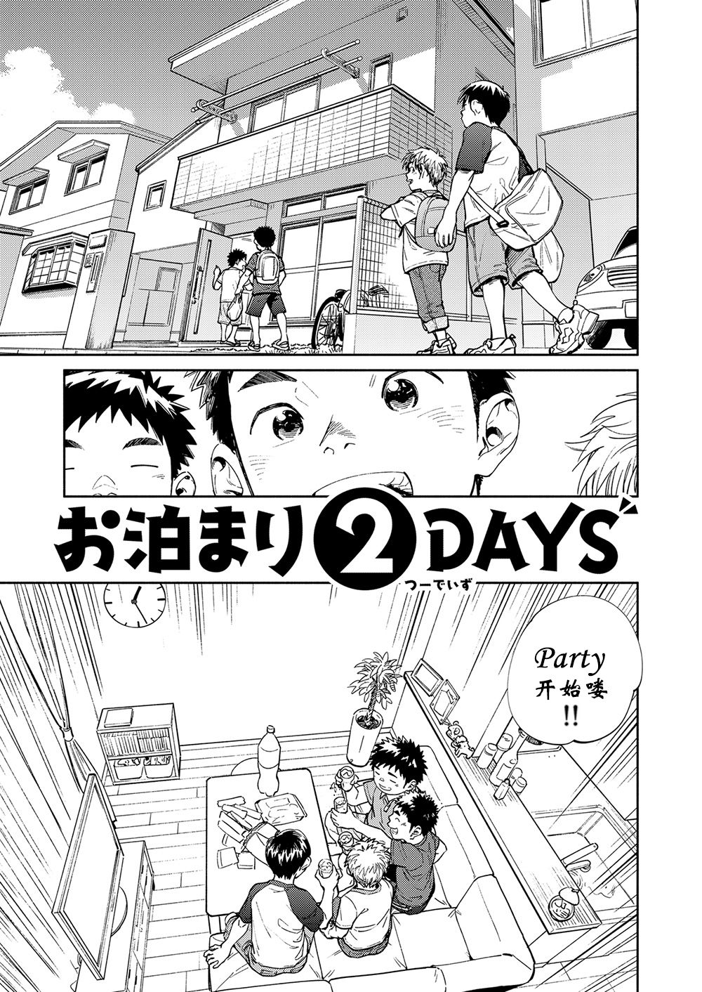 Gekkan Shounen Zoom 2020-06 page 7 full