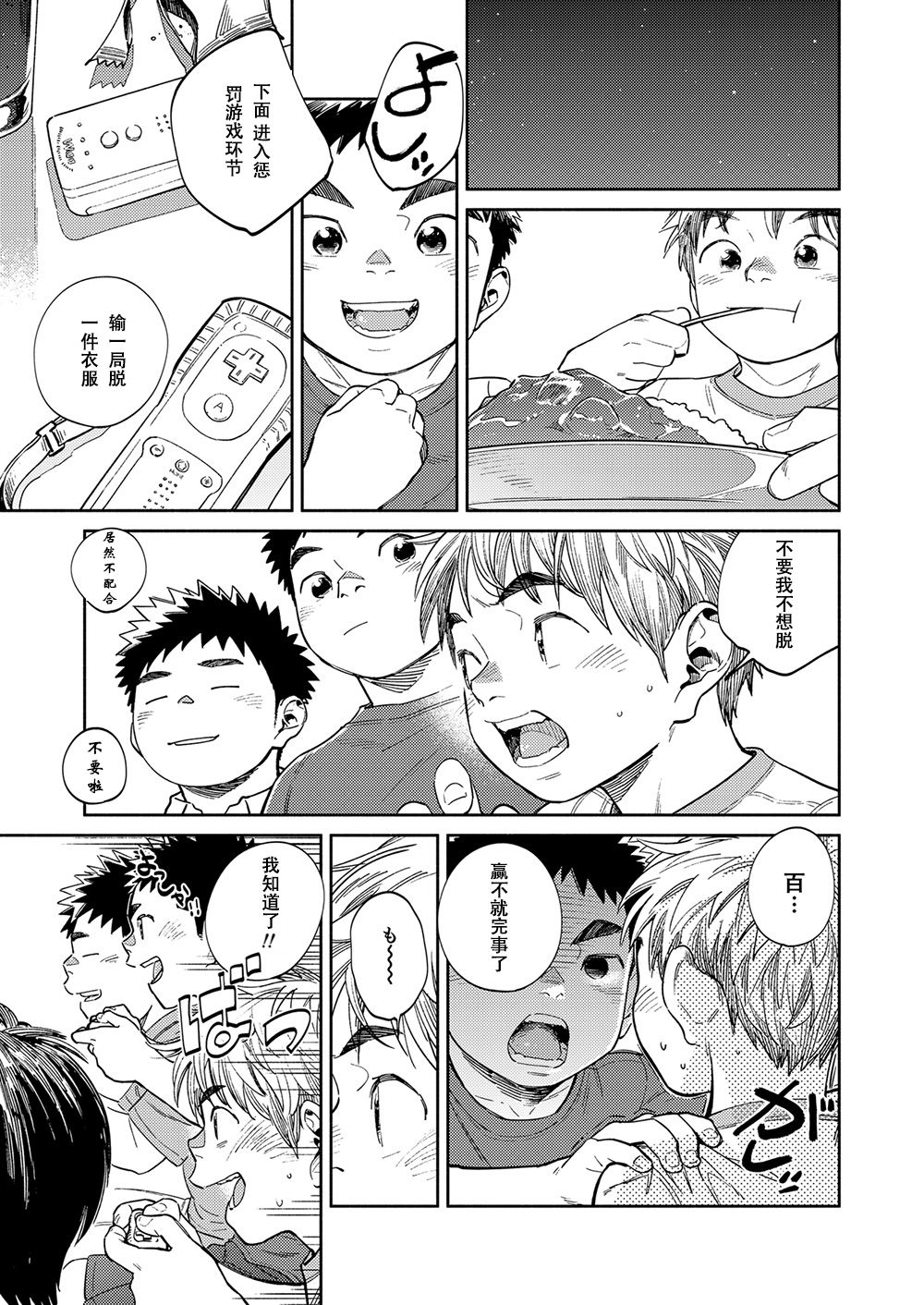 Gekkan Shounen Zoom 2020-06 page 9 full
