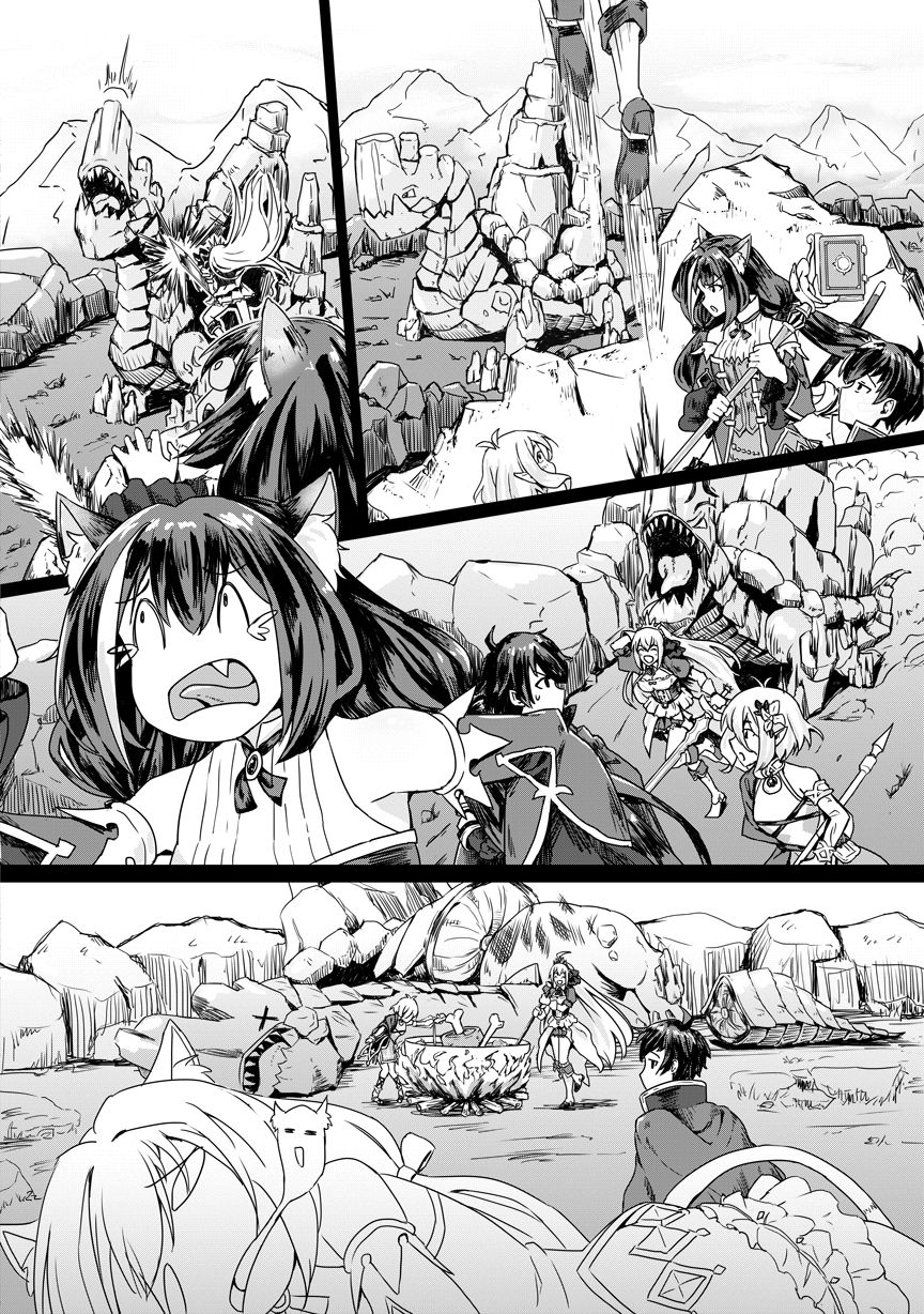 Bishokuden no Tanoshii Hikyou Daibouken | 美食殿堂的愉快秘境大探險 page 9 full
