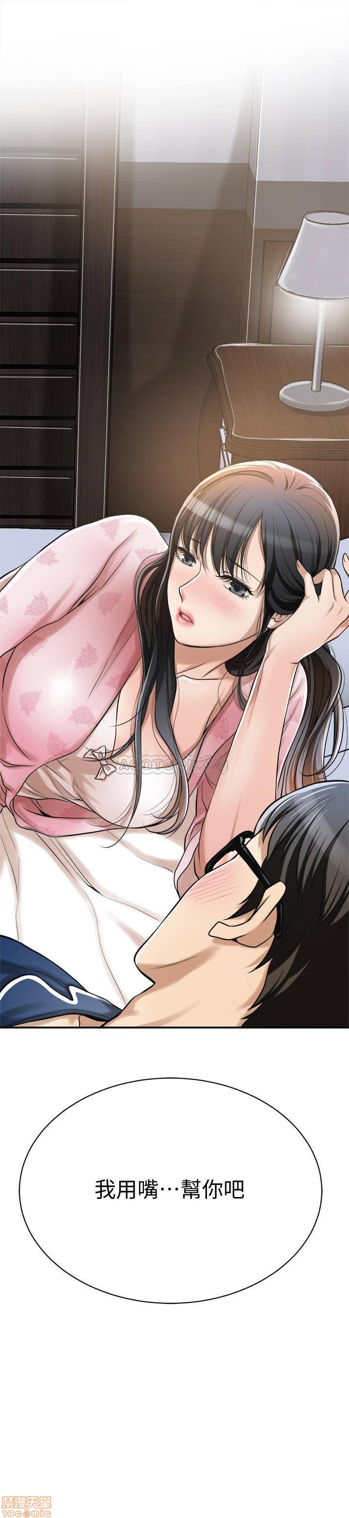 抑欲人妻06 page 2 full